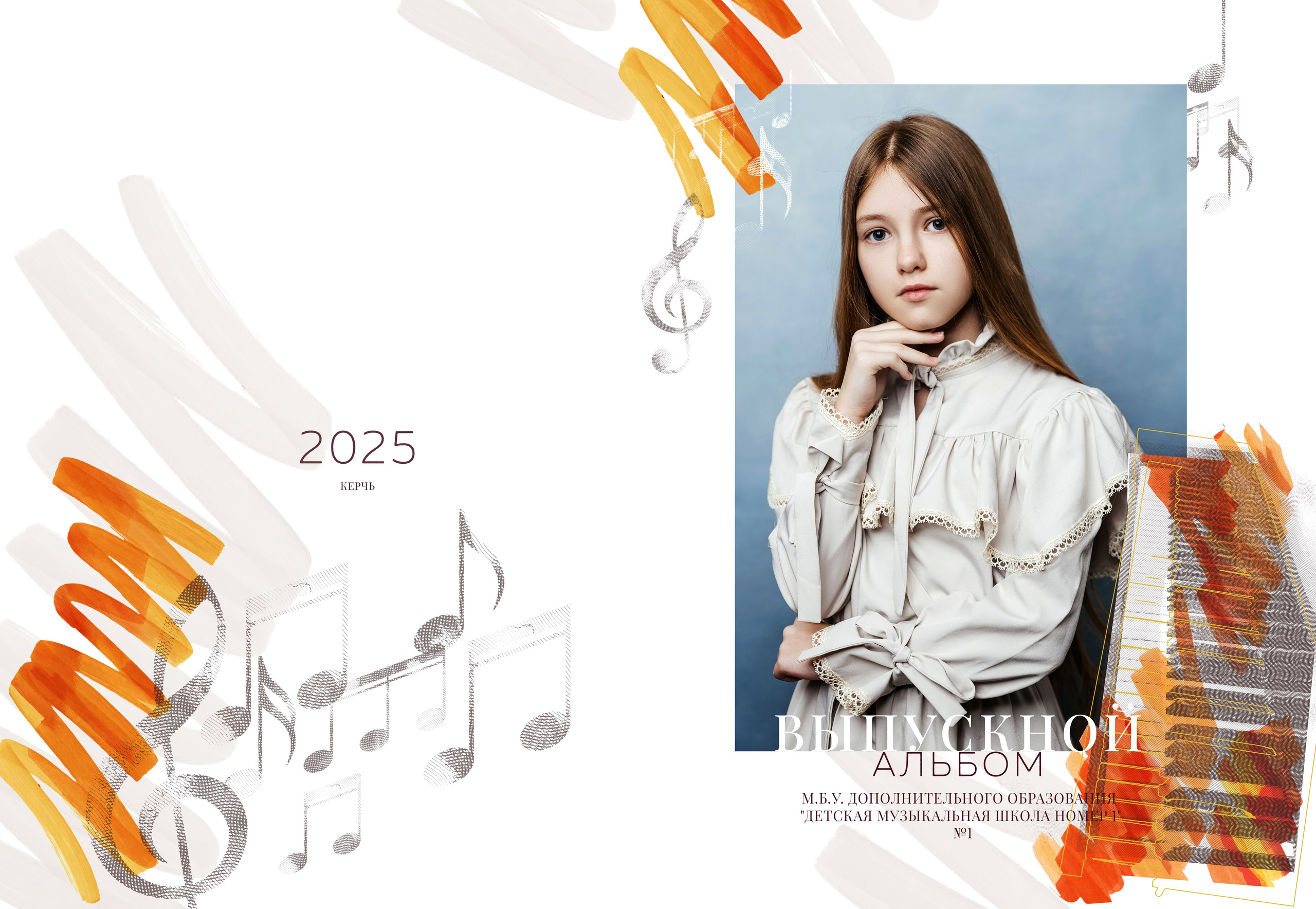 Выпускникам школ искусств. ВЫПУСКНЫЕ АЛЬБОМЫ | РОВЕСНИК | КЕРЧЬ