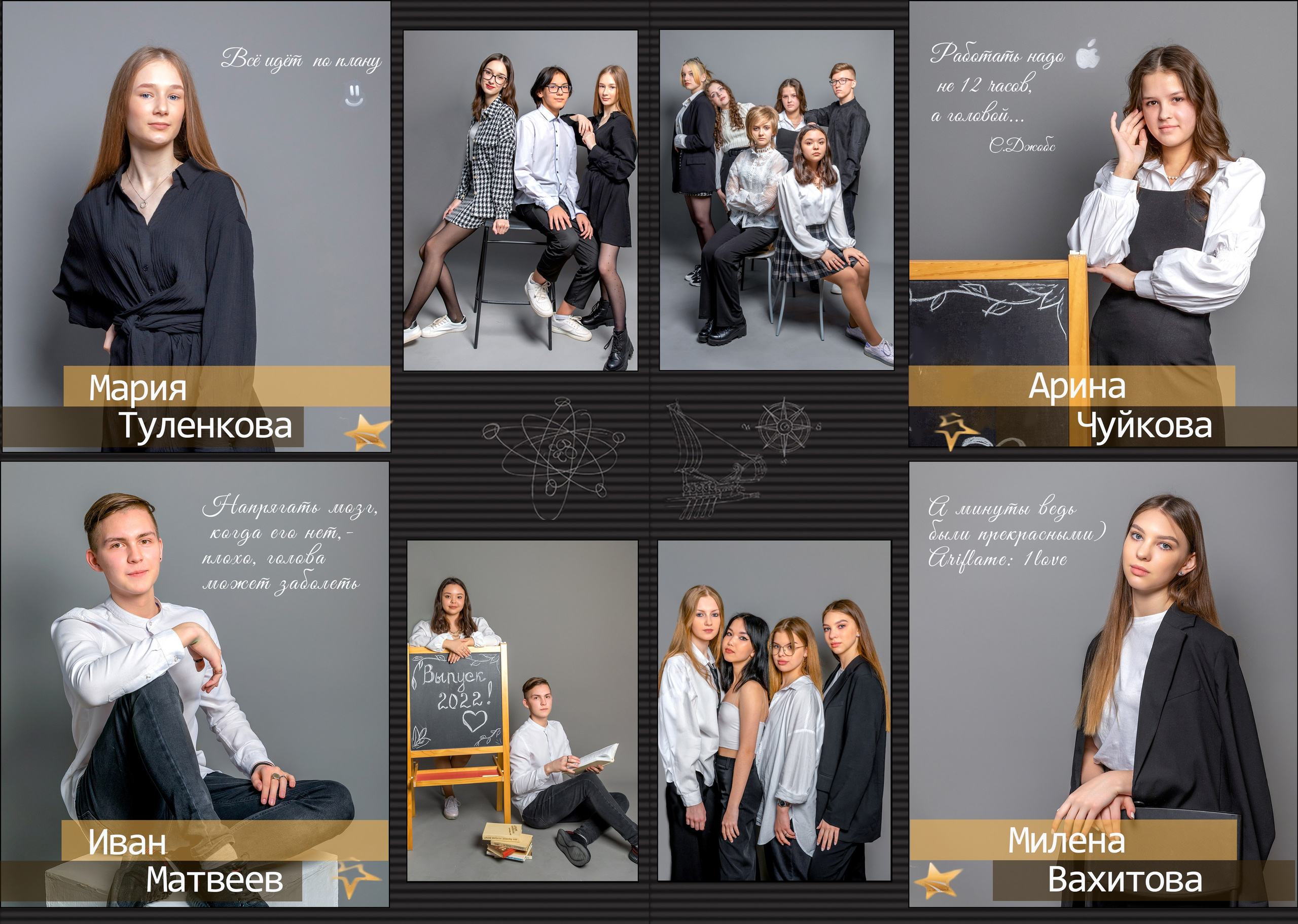 Фотокнига для старшеклассников темный дизайн. Детский, школьный и семейный фотограф Инесса Никитина