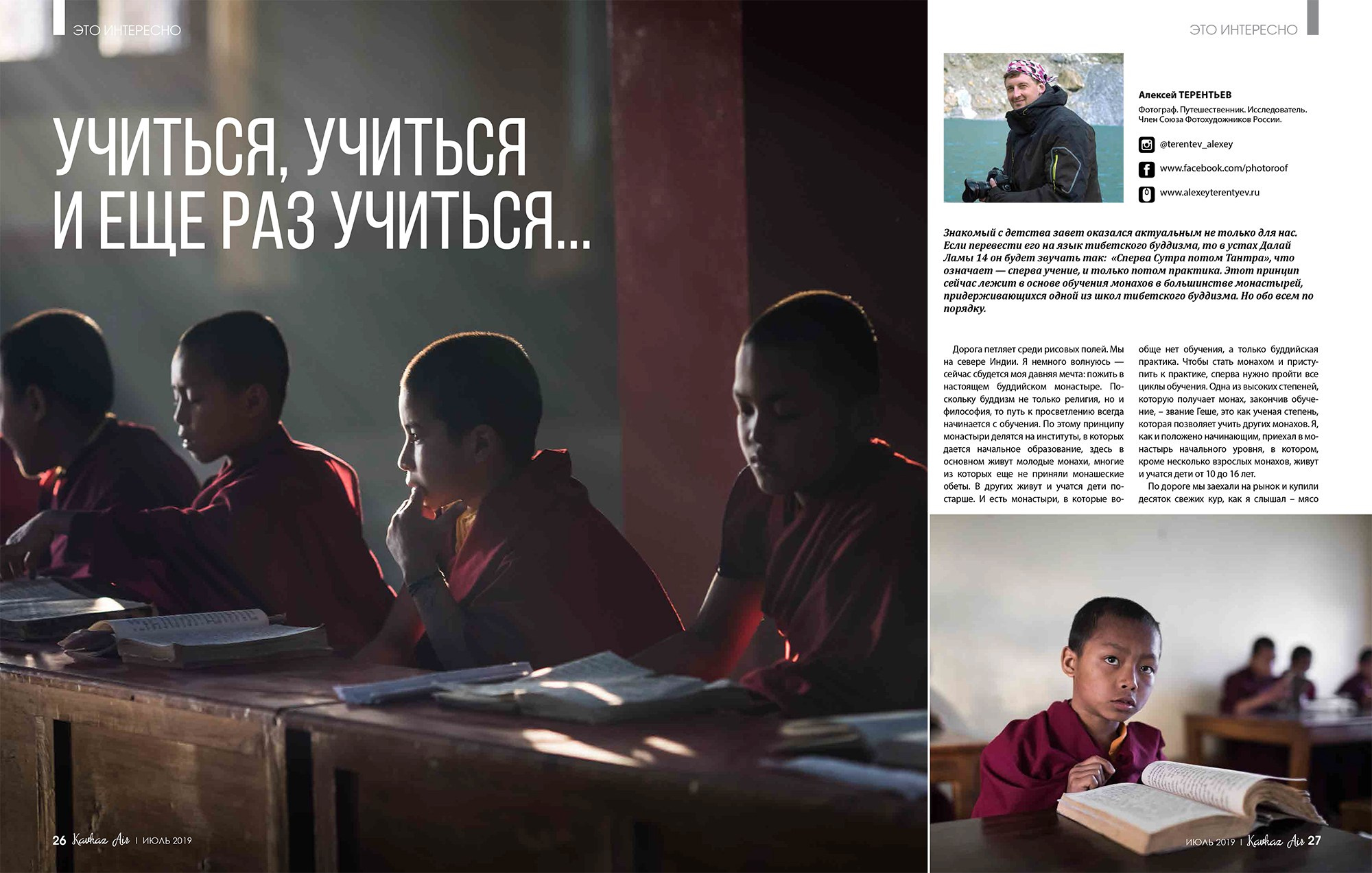 Publications. Documentary and art photographer Alexey Terentyev