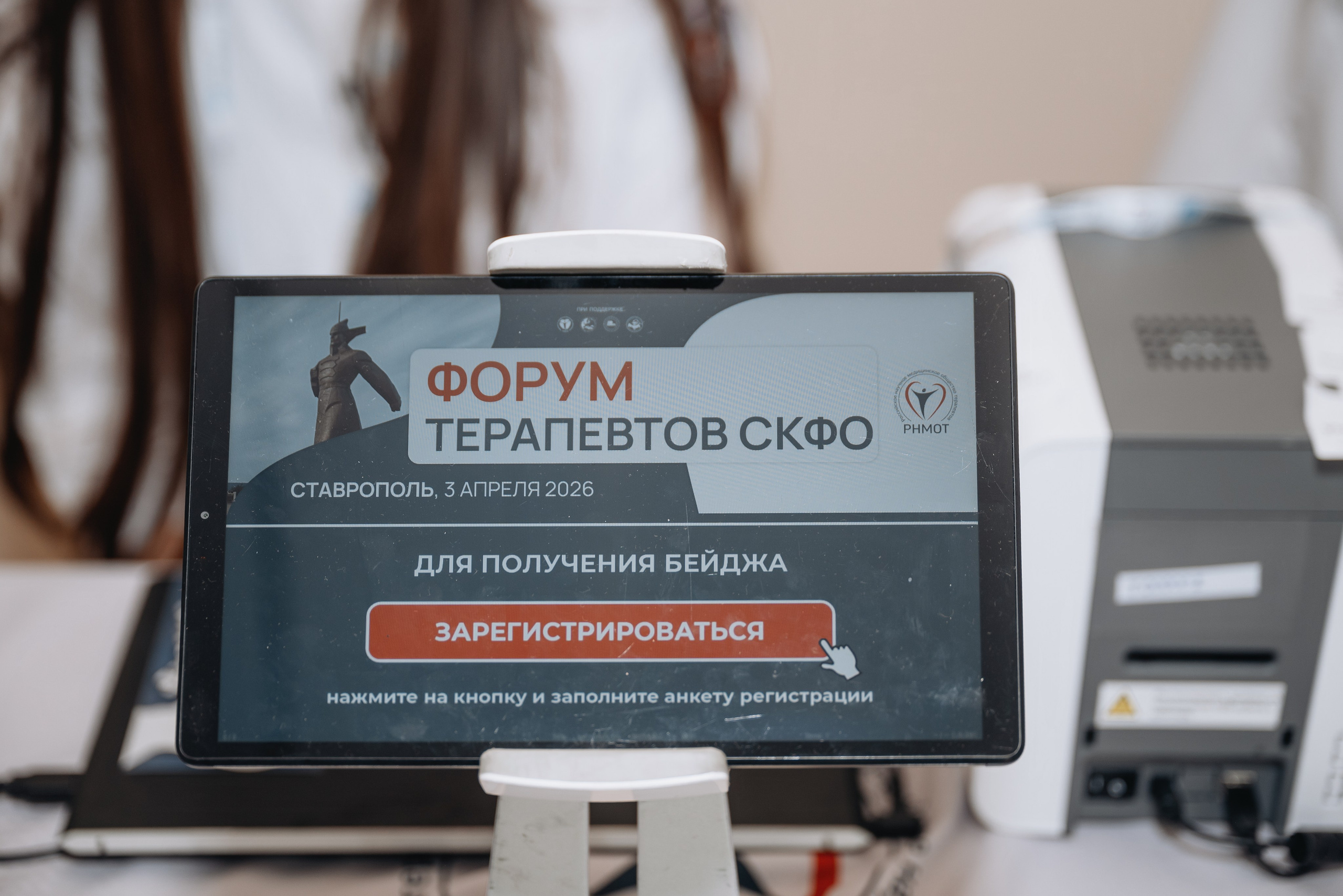 Медицинская конференция. Ставрополь. Апрель 2026. Фотограф семейный мероприятия Краснодар Анапа Геленджик Новороссийск Поборежье