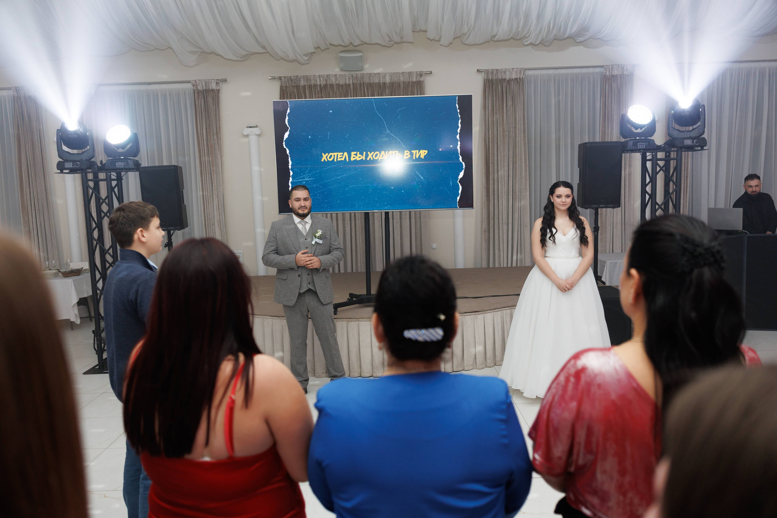 Андрей и Анастасия