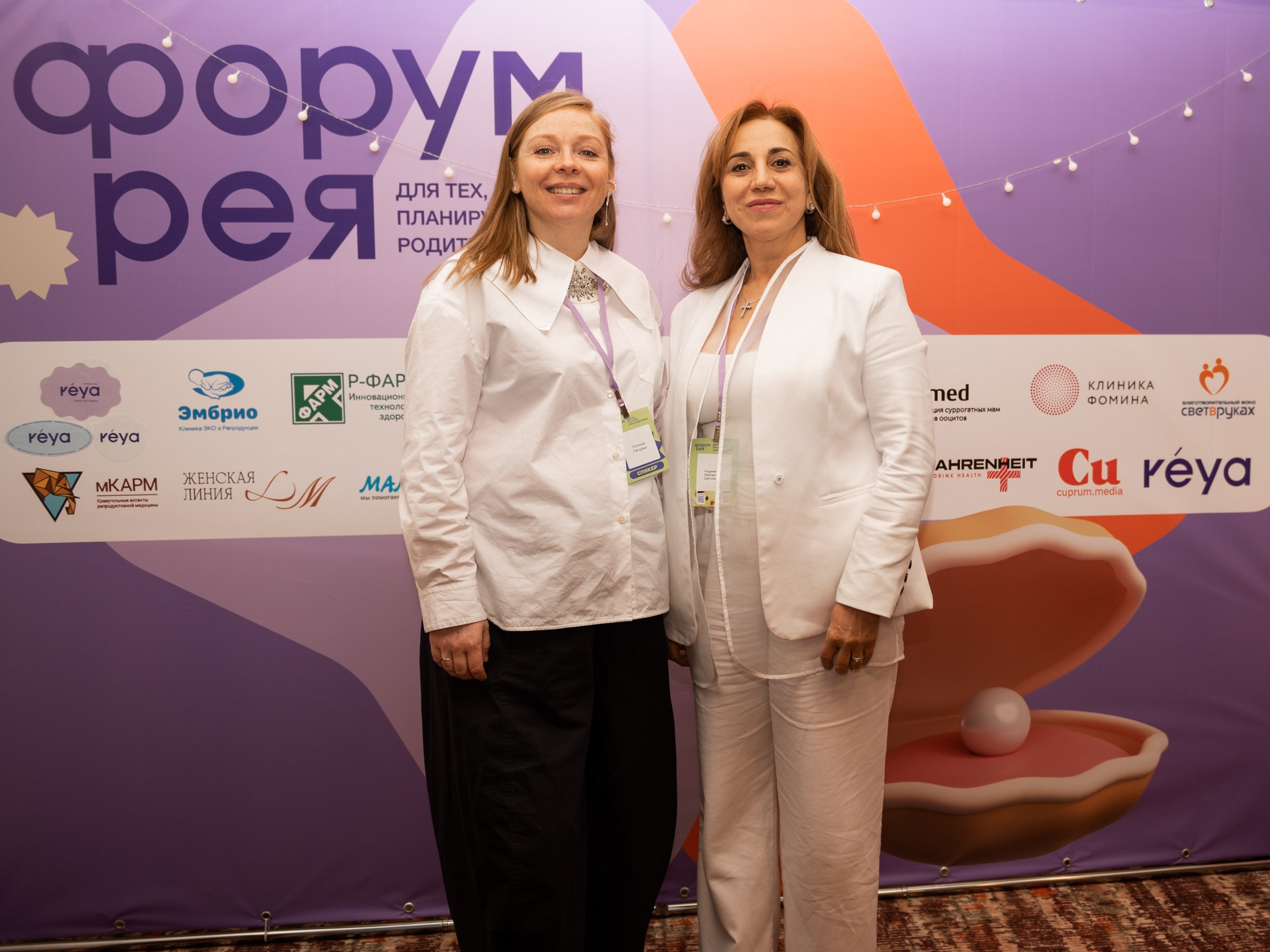 Форум для будущих родителей «Рея» Краснодар. Свадебный и семейный фотограф София Невская