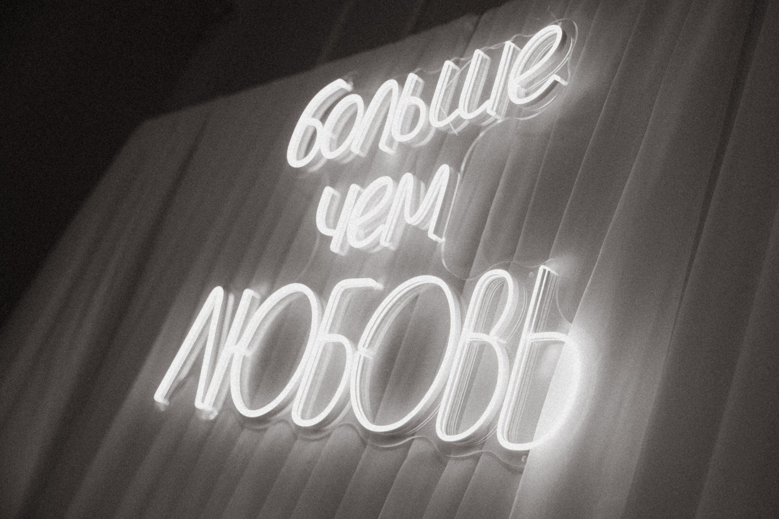 WeddingDay/превью/Сергей и Алина. Фотограф Ульяна Дивина в Нижнем Новгороде и Нижегородской области