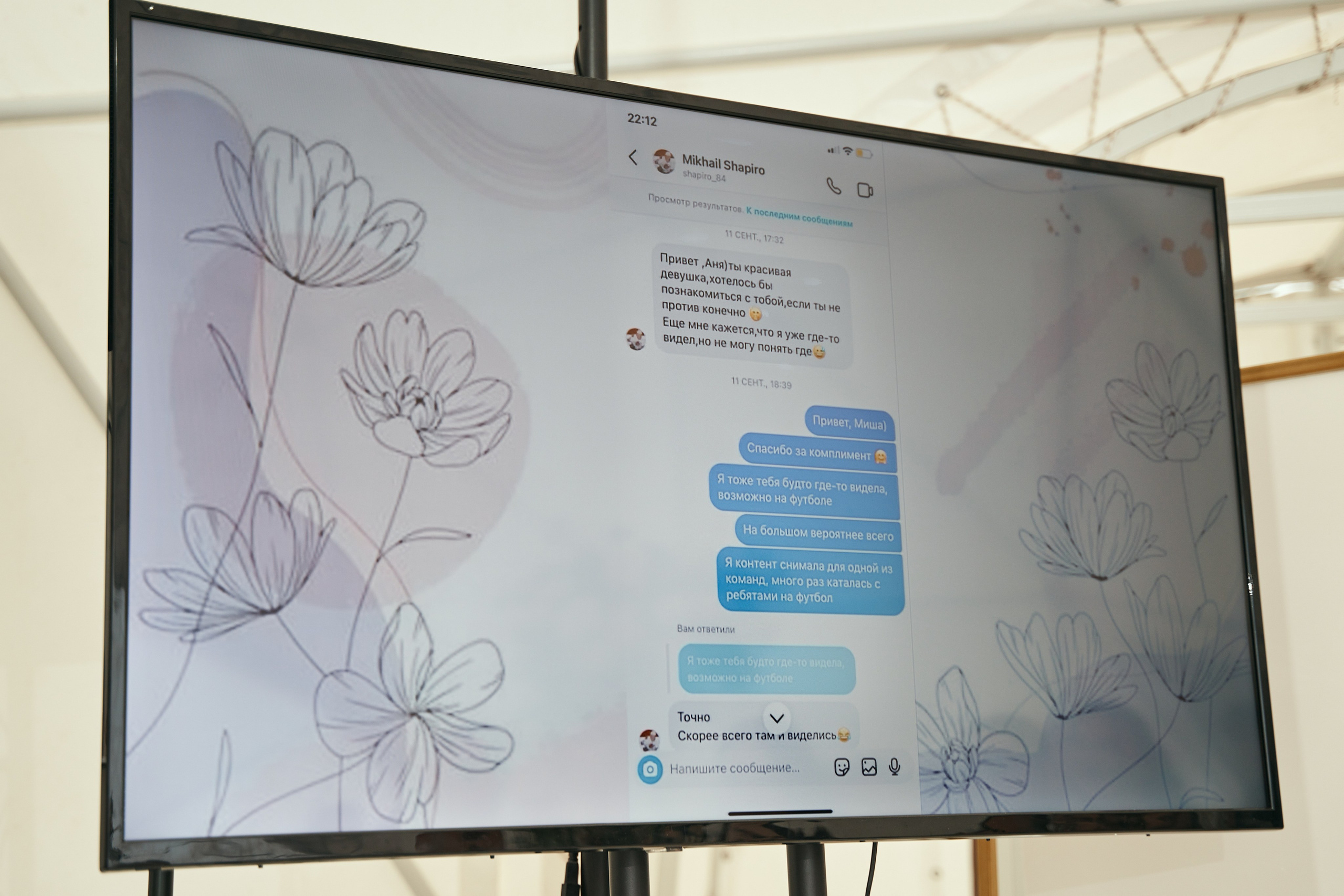 Анна и Михаил. Фотограф Слава Кайгородов