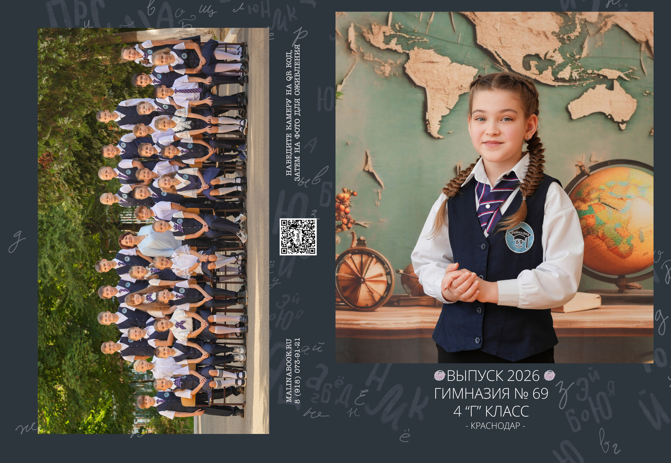 ГИМНАЗИЯ 69 4 Г. Красивый выпускной альбом в Краснодаре