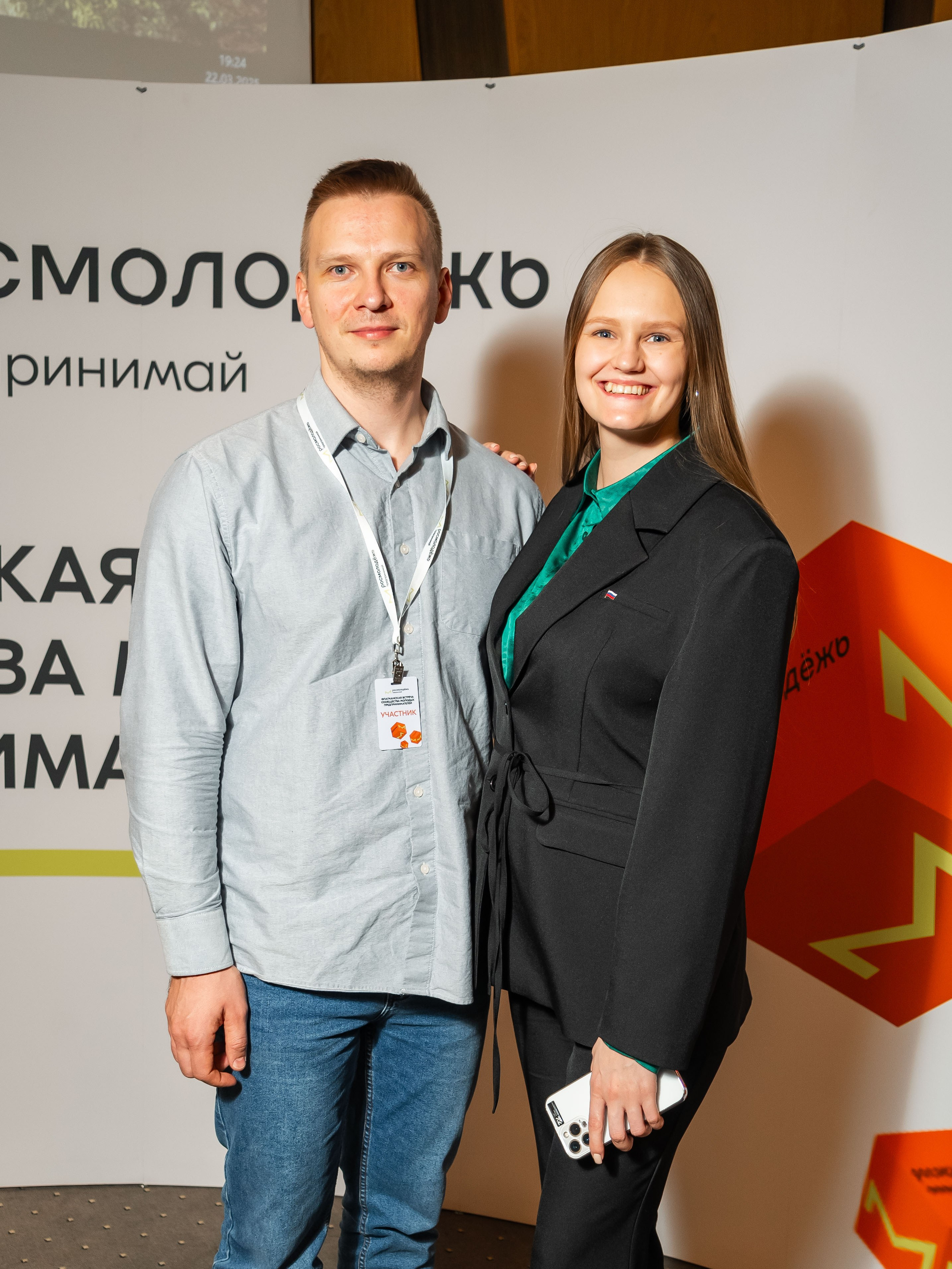 РОСМОЛОДЁЖ — ФЛФГМАНСКАЯ ВСТРЕЧА МОЛОДЫХ ПРЕДПРИНИМАТЕЛЕЙ. Фотограф Москва