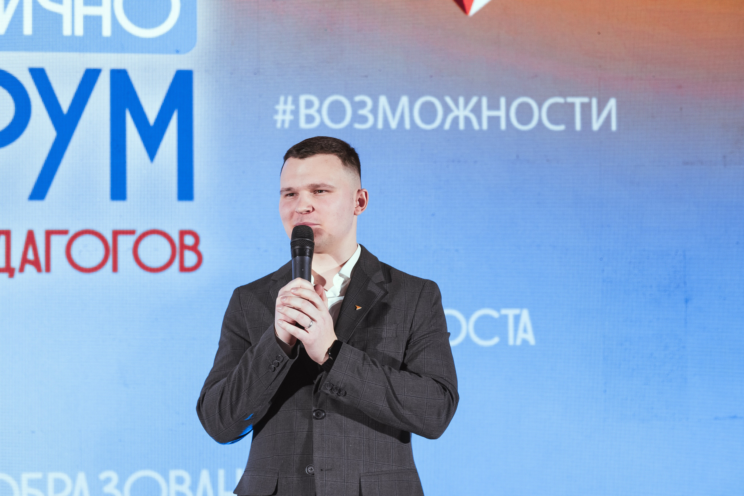 Форум «Педагогично». Псевдоплёнка