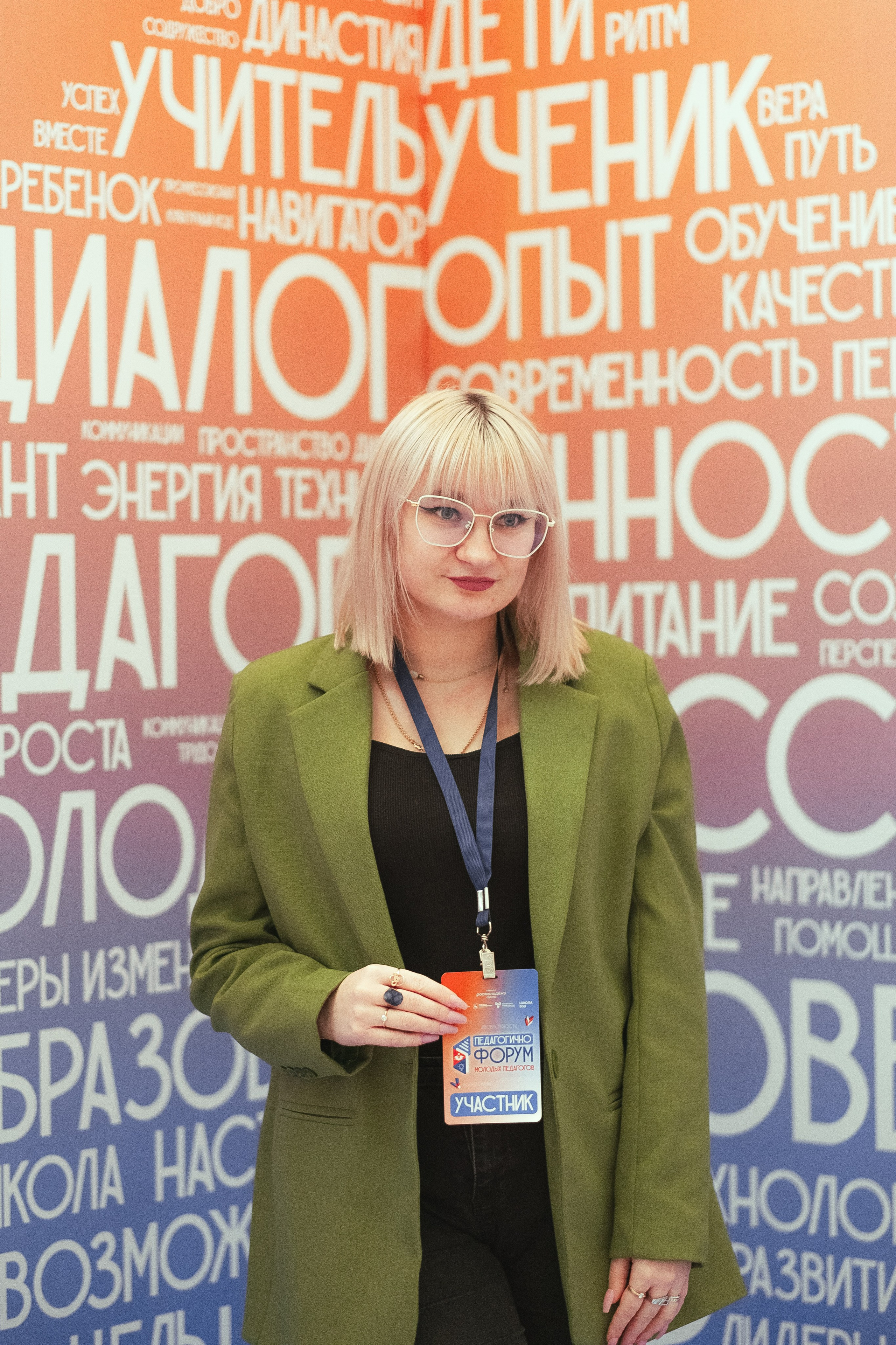 Форум «Педагогично». Псевдоплёнка