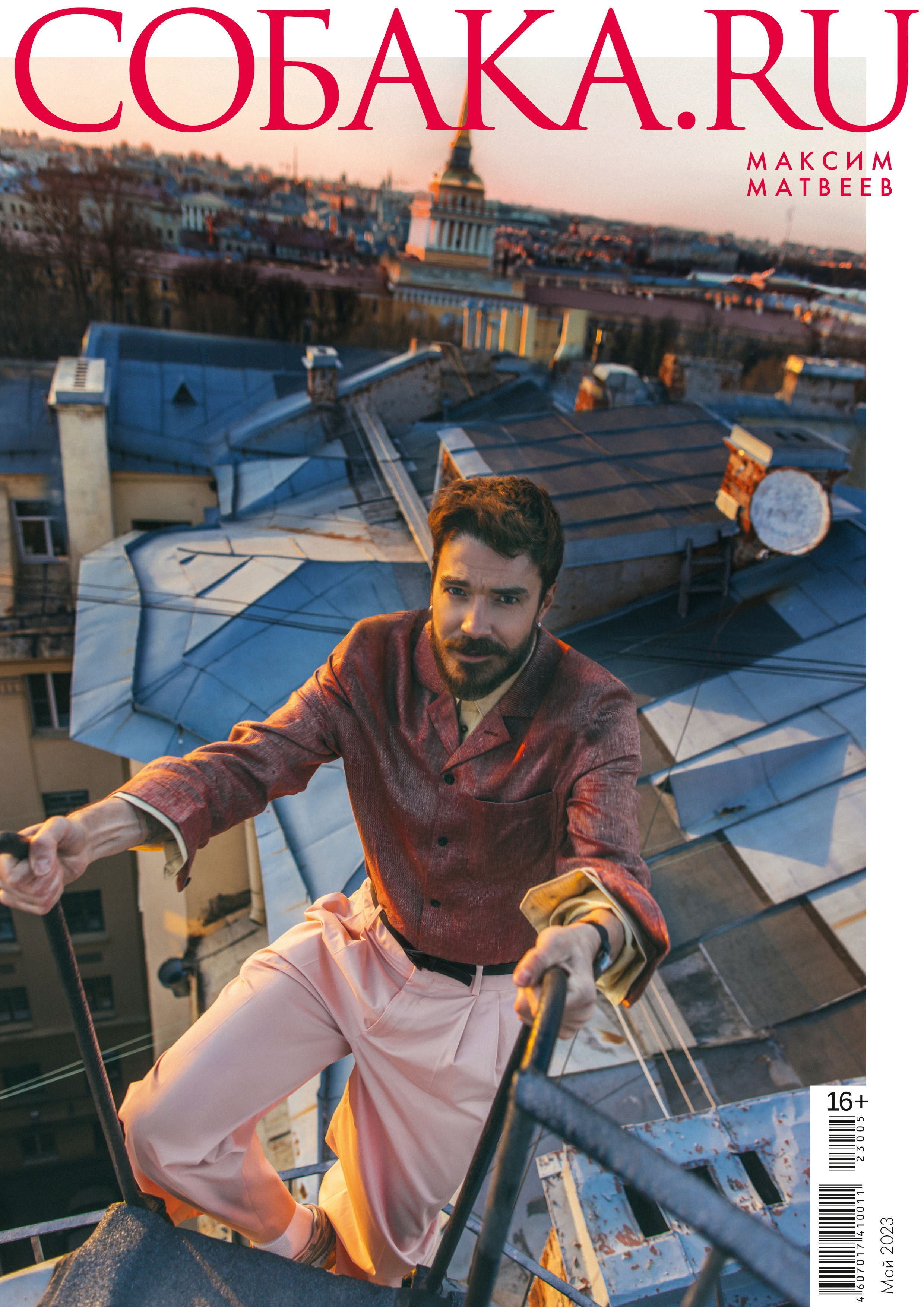 Фото Максим Матвеева на крыше