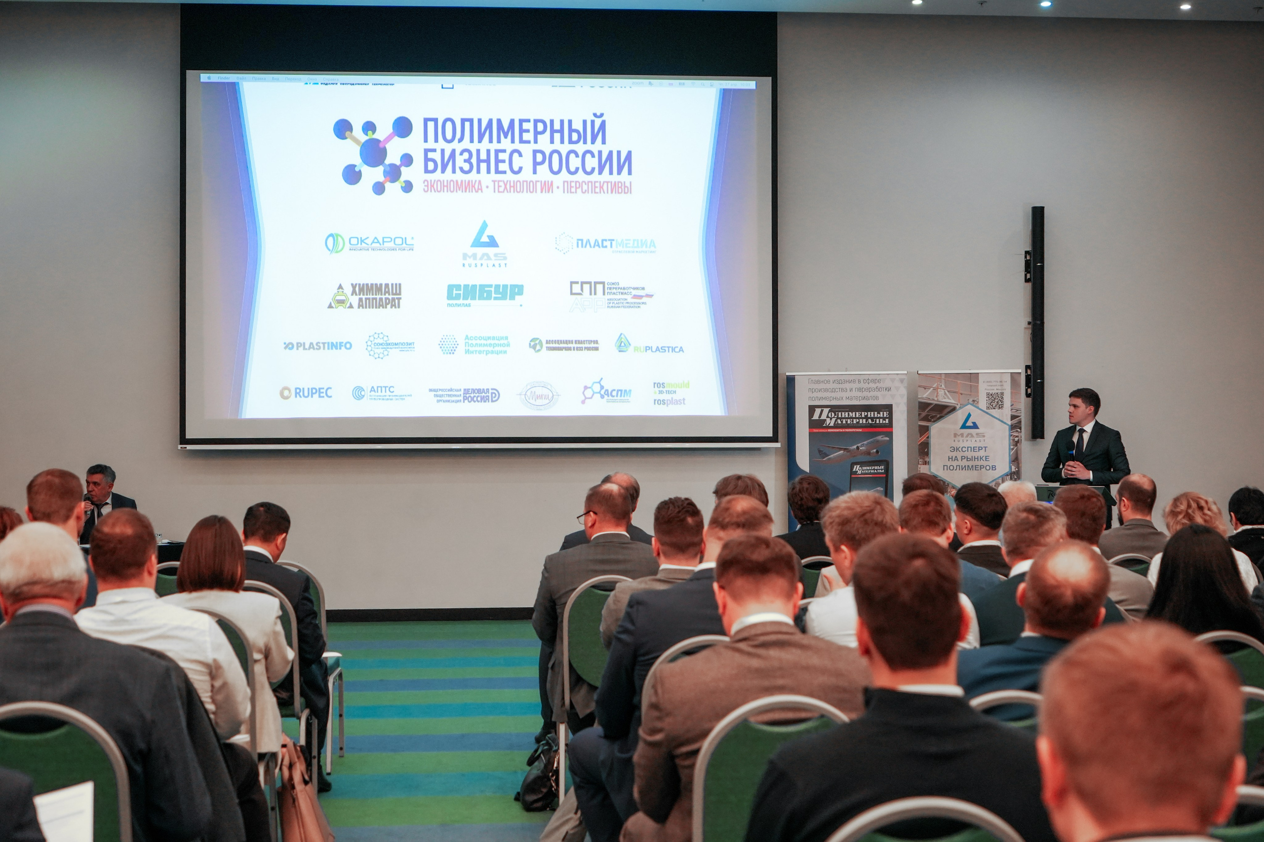 Форум «Полимерный бизнес России» на курорте Роза Хутор. Репортажный фотограф в Красной Поляне и Сочи Павлюченко Екатерина