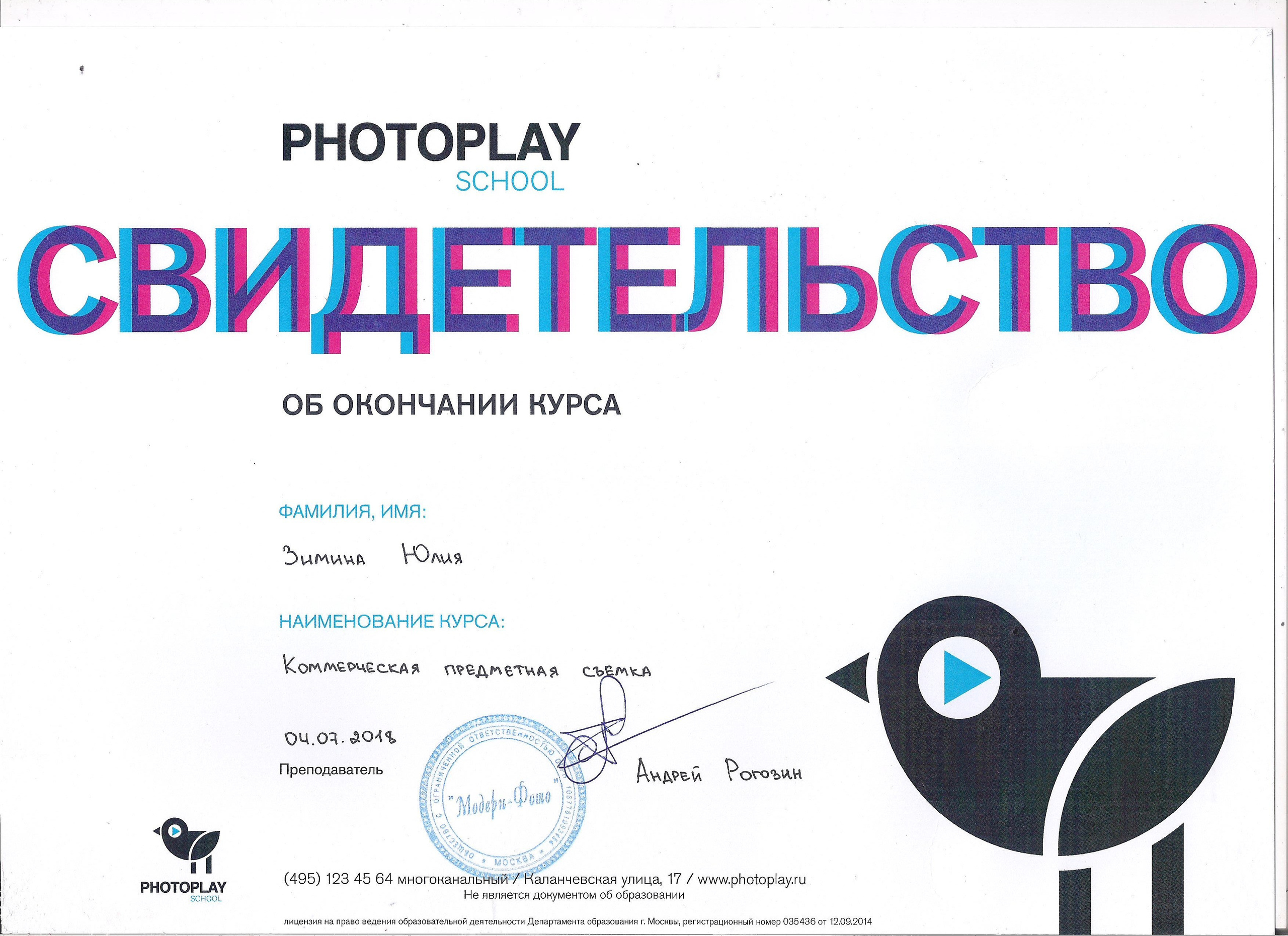 Обо мне. Фотограф Юлия Зимина