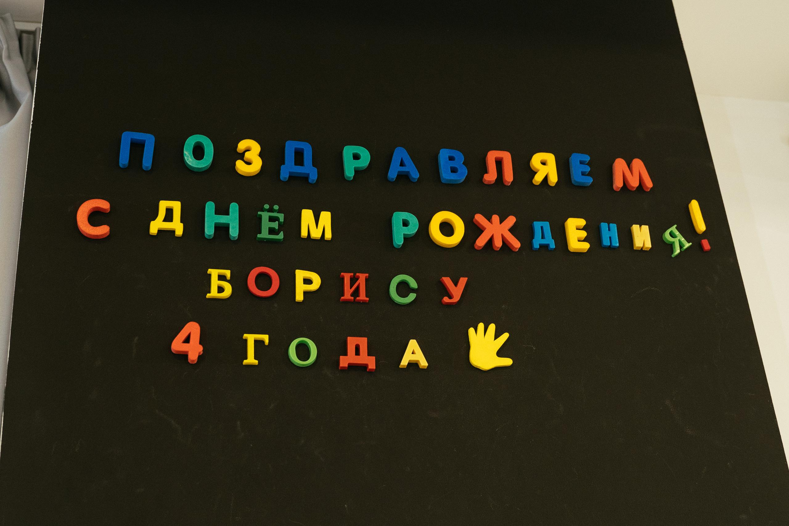 День рождения Бориса. Выпускные альбомы для детского сада и школы в Красноярске Мария Русяев