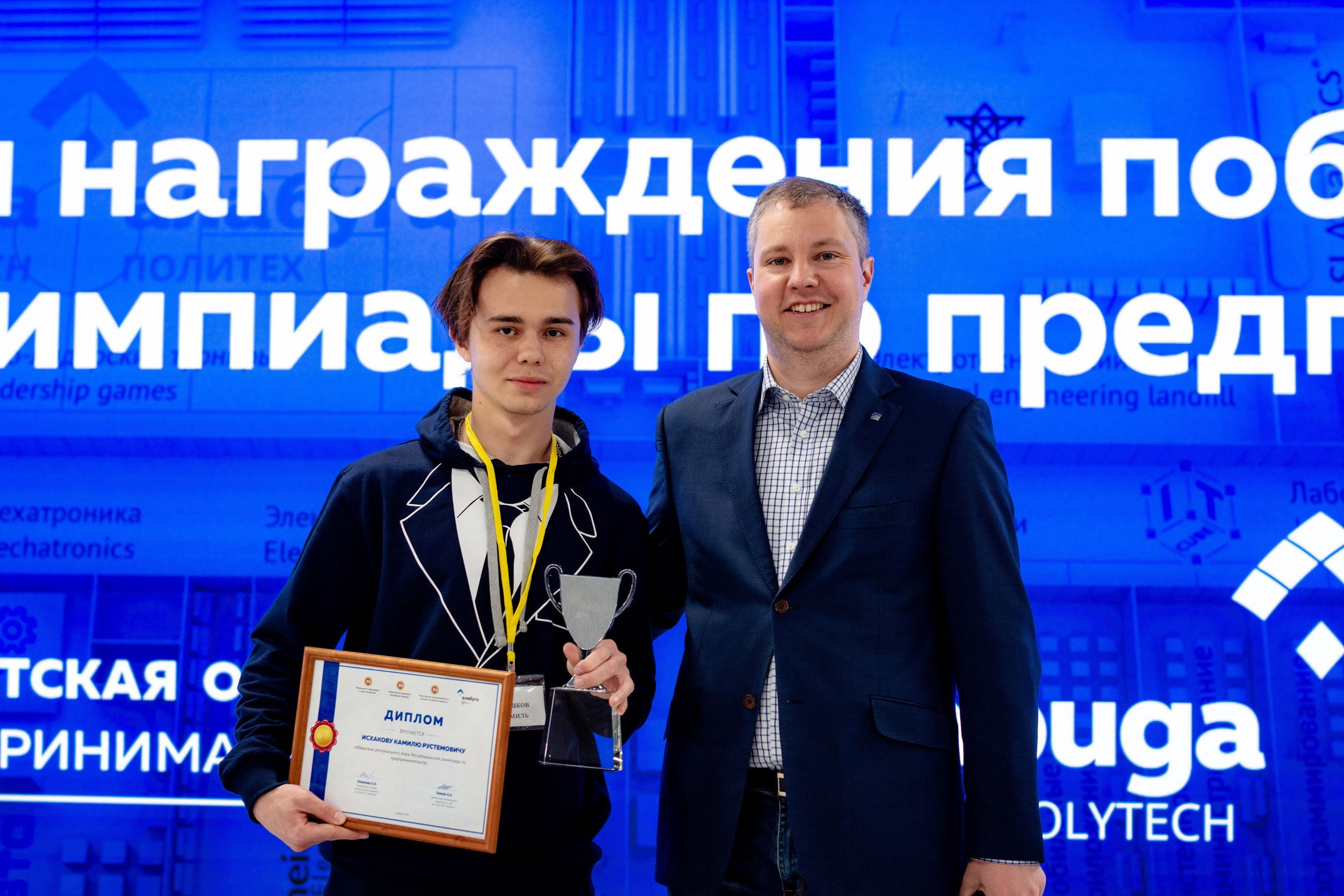 Президентская Олимпиада по предпринимательству в ОЭЗ «Алабуга». Коммерческий фотограф в Казани Ксения Добролюбова