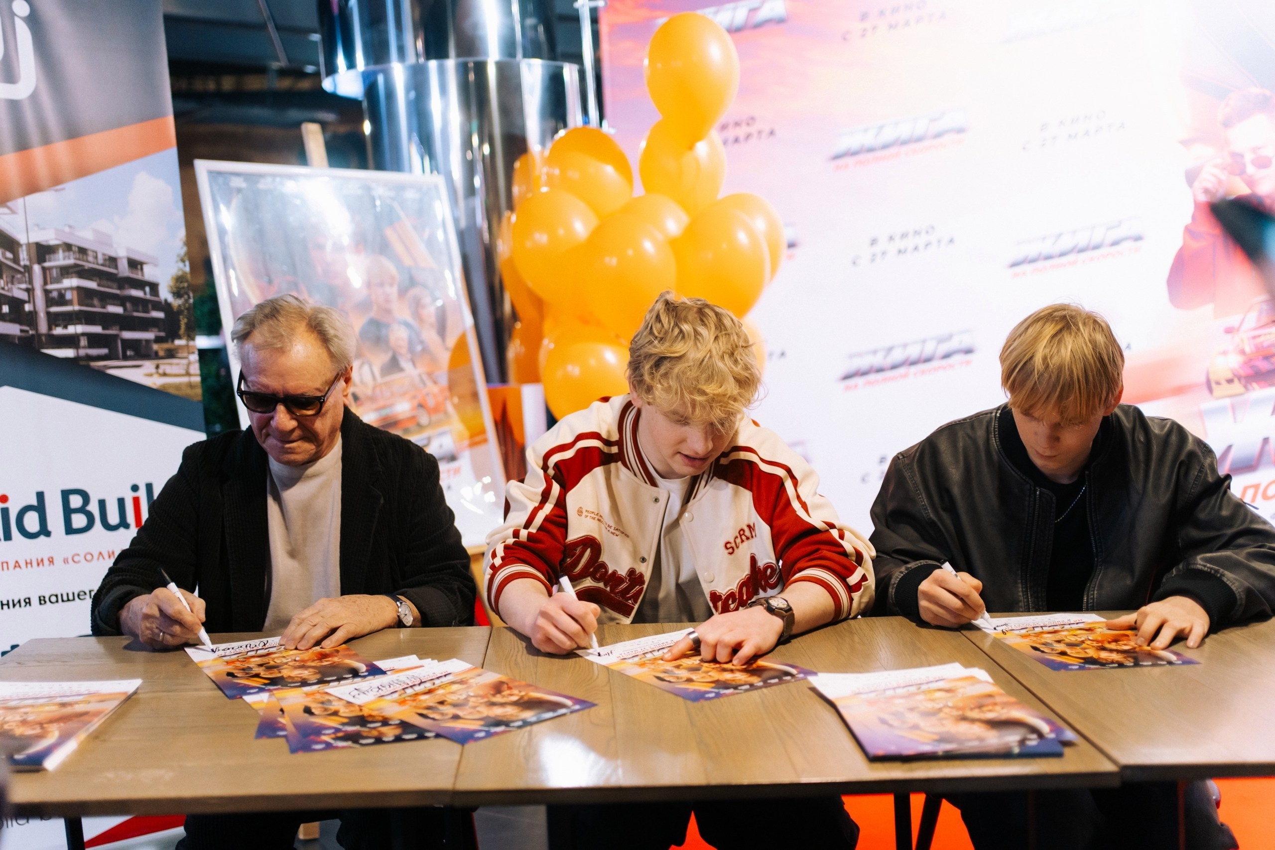 Презентация фильма «Жига. На полной скорости». Night2Day Санкт-Петербург