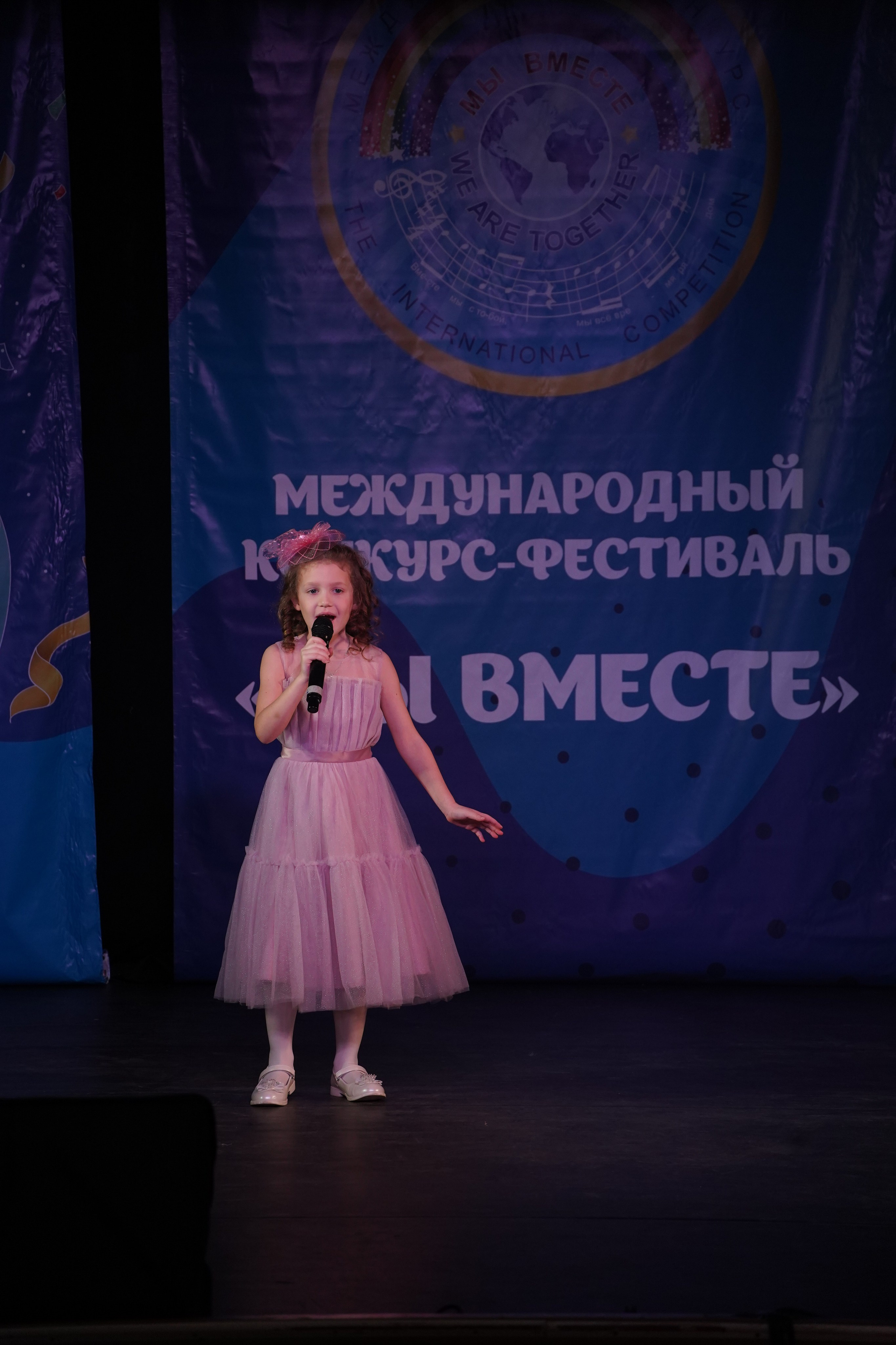 «МЫ ВМЕСТЕ» КОНЦЕРТ. Коммерческий фотограф|Детский фотограф в Самаре Плетнева Евгения
