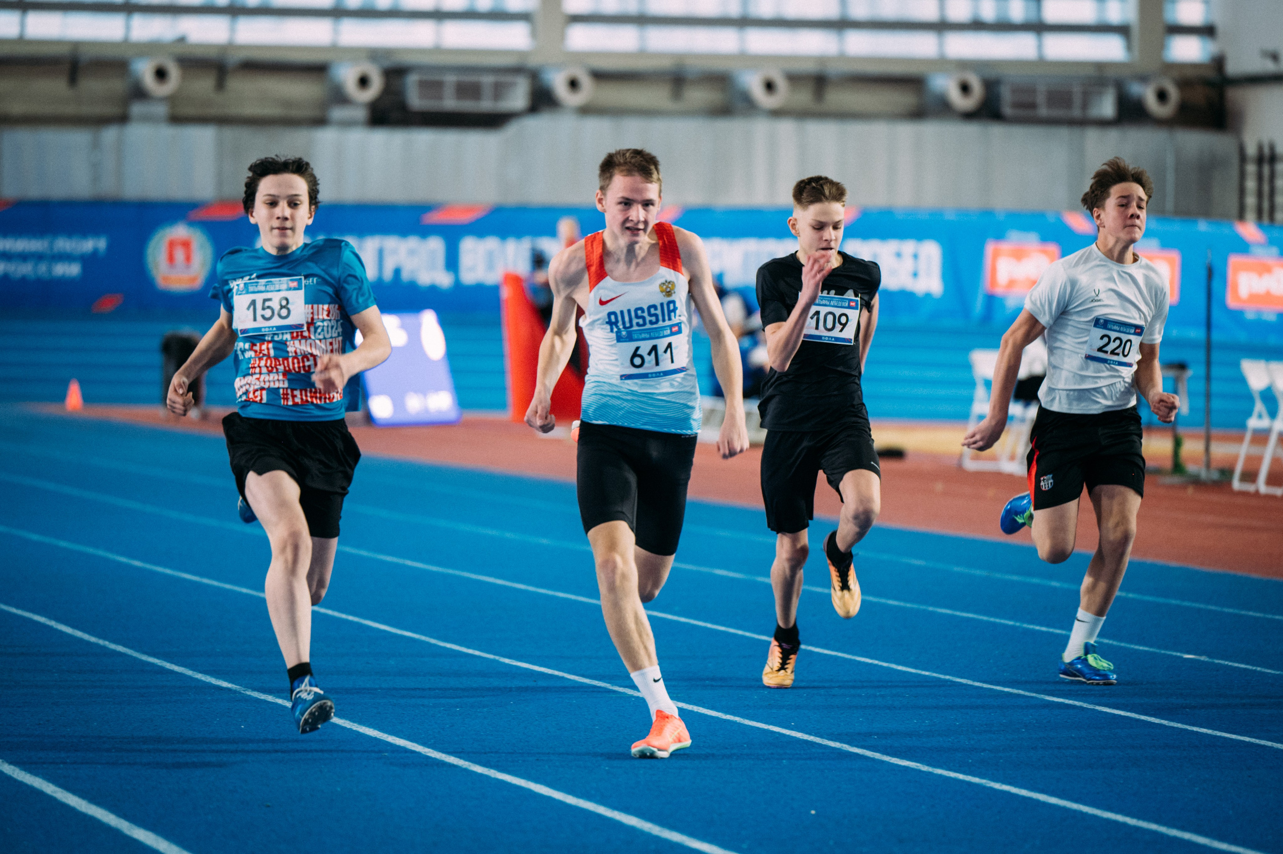 Всероссийские соревнования по лёгкой атлетике