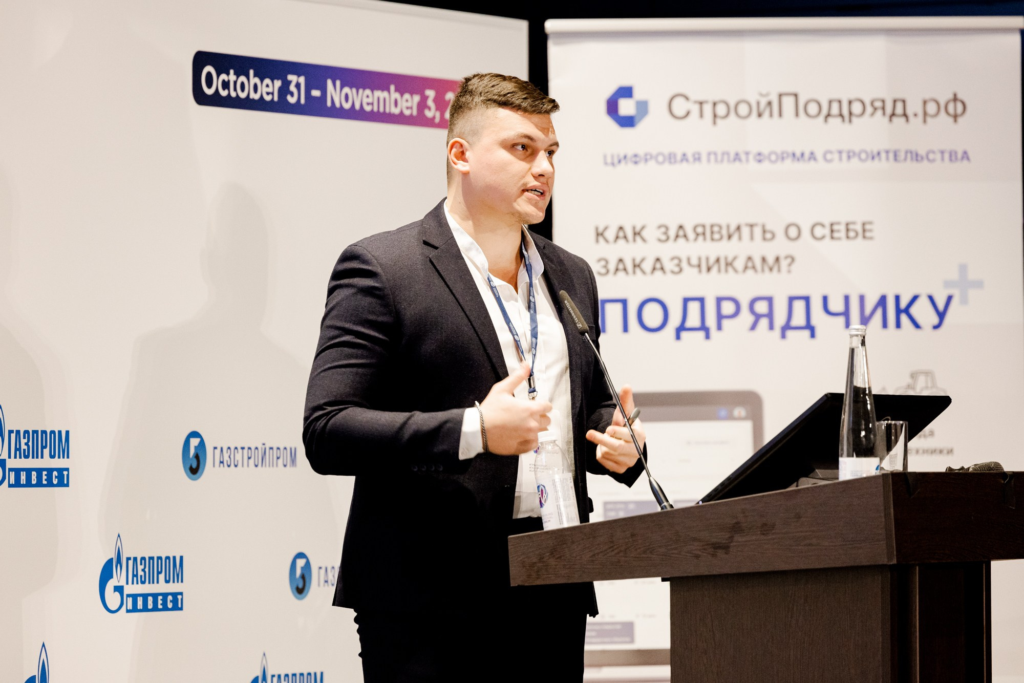 ГАЗ ФОРУМ. Креативный продакшн «Bureau 21»