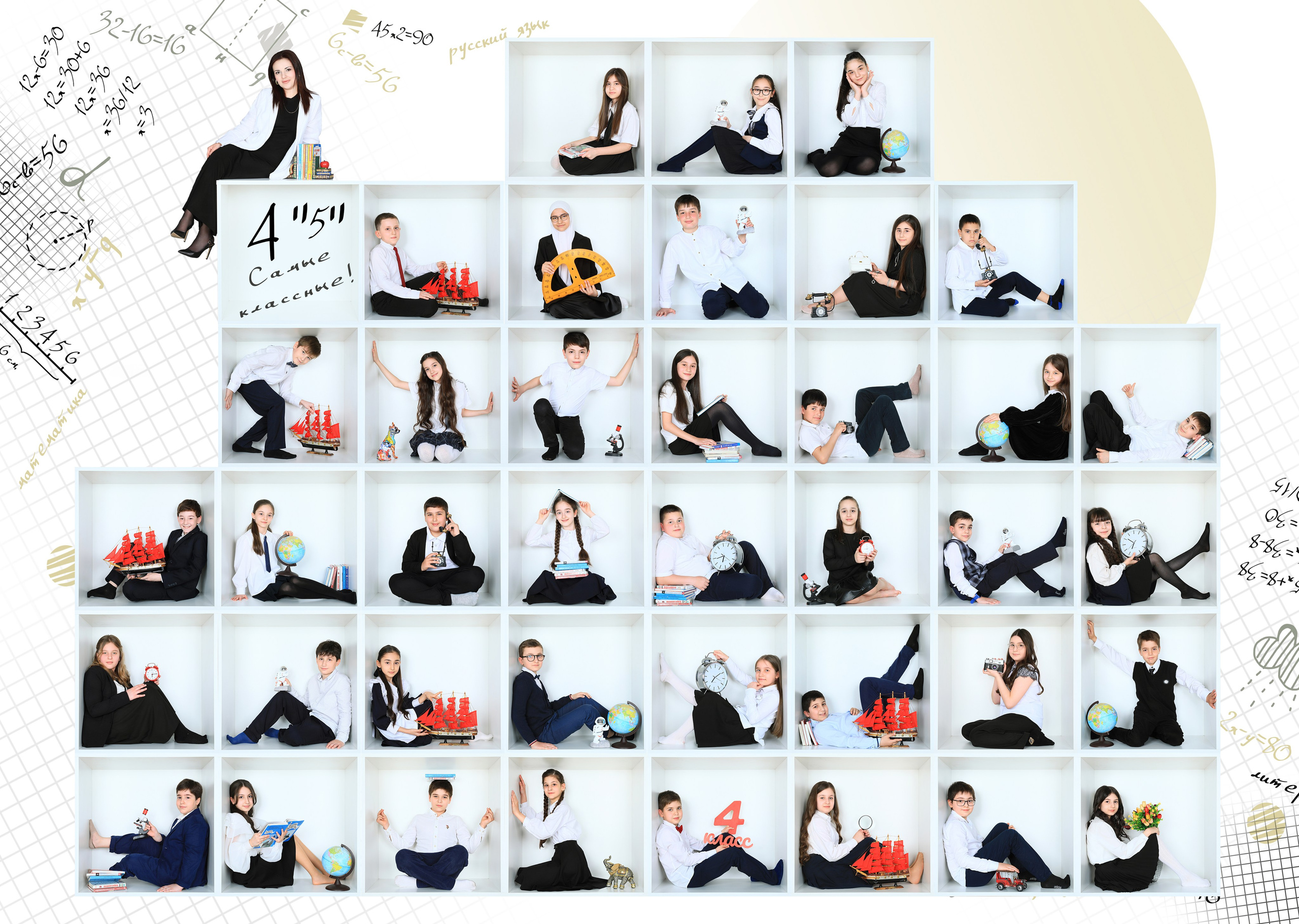 4 КЛАССЫ. Фотограф Роман Петраков