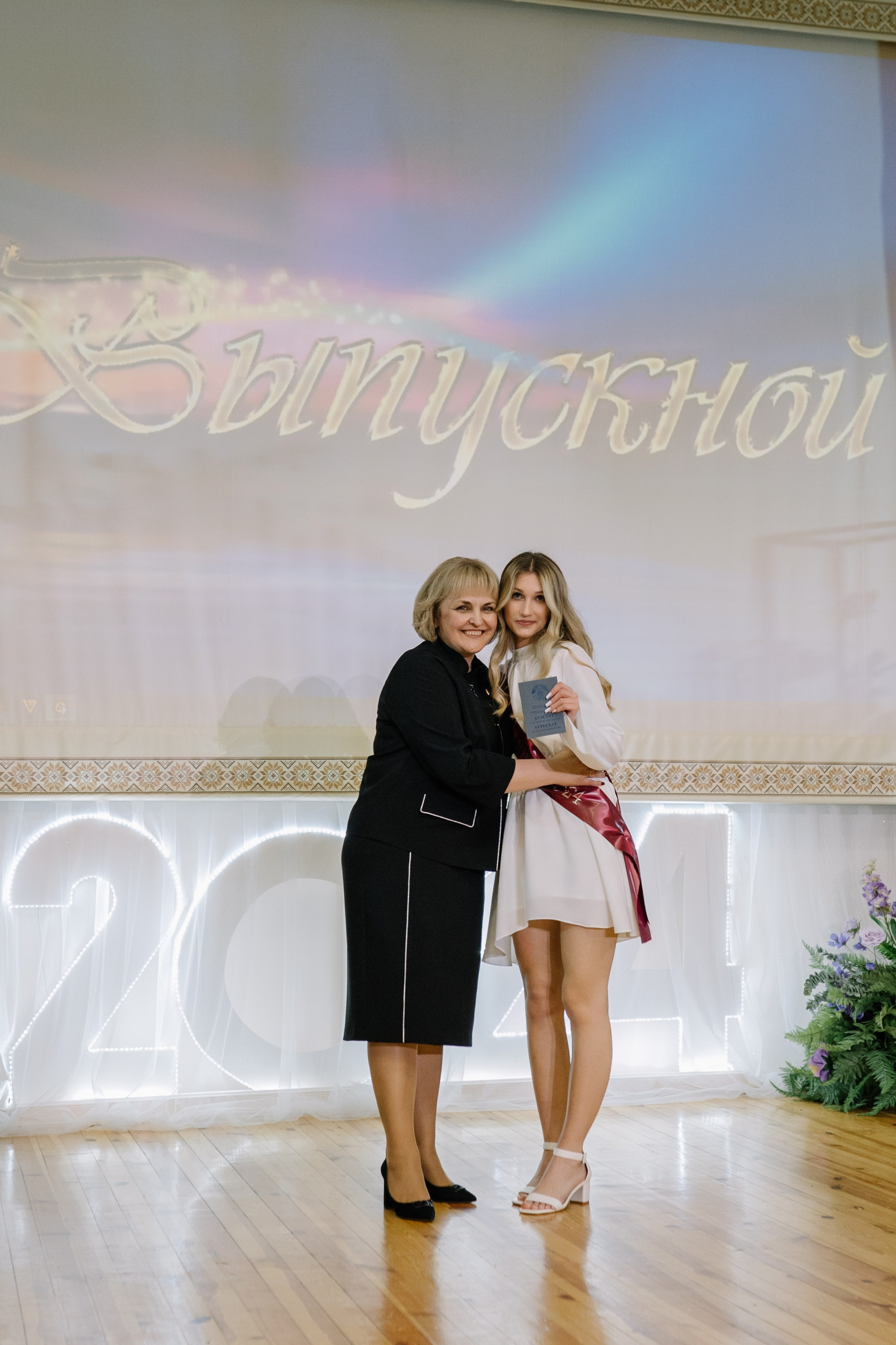 Выпускной 37 школа