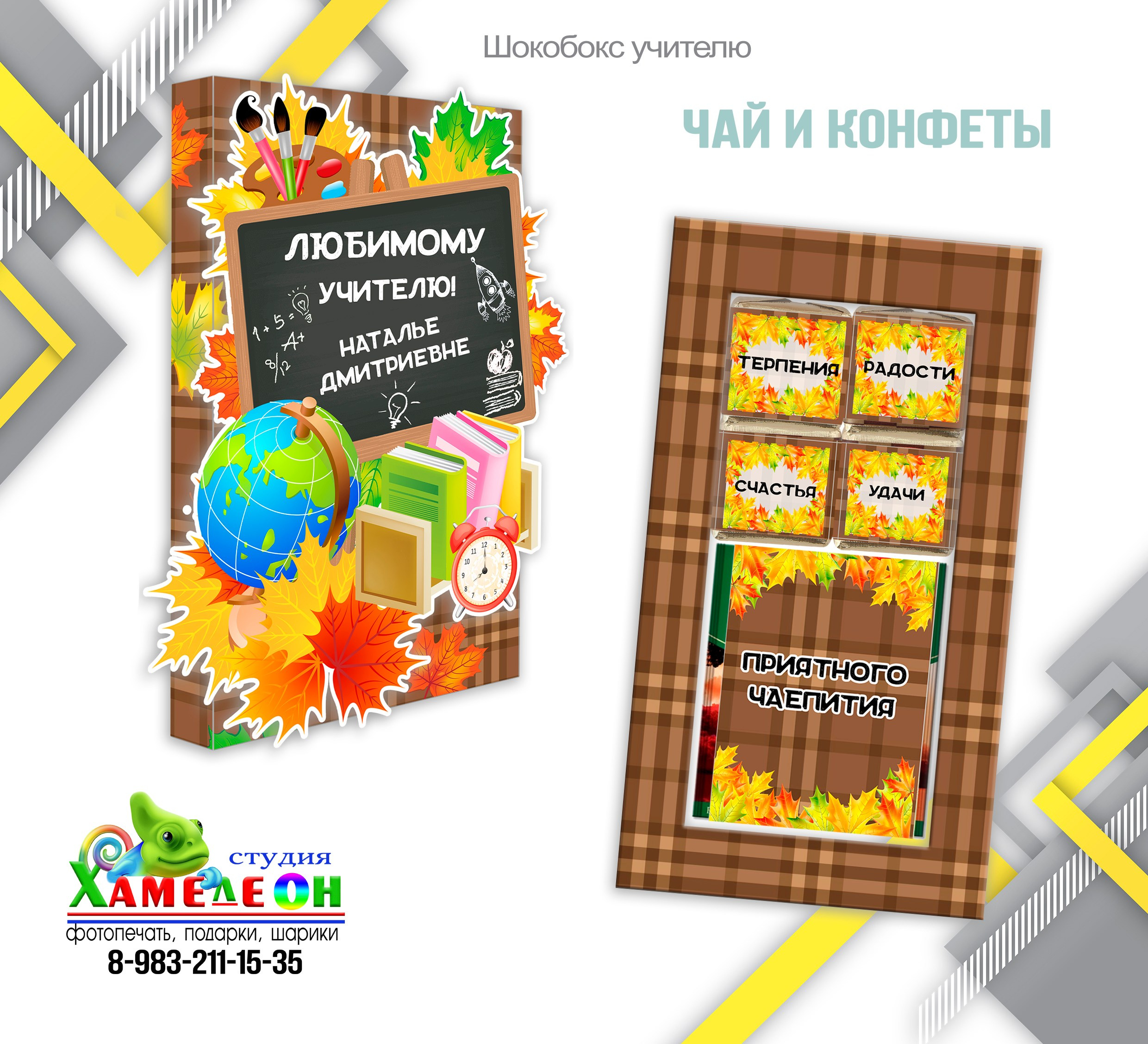 СЛАДКИЕ ПОДАРКИ. Детский и Школьный фотограф Светлана Гулова