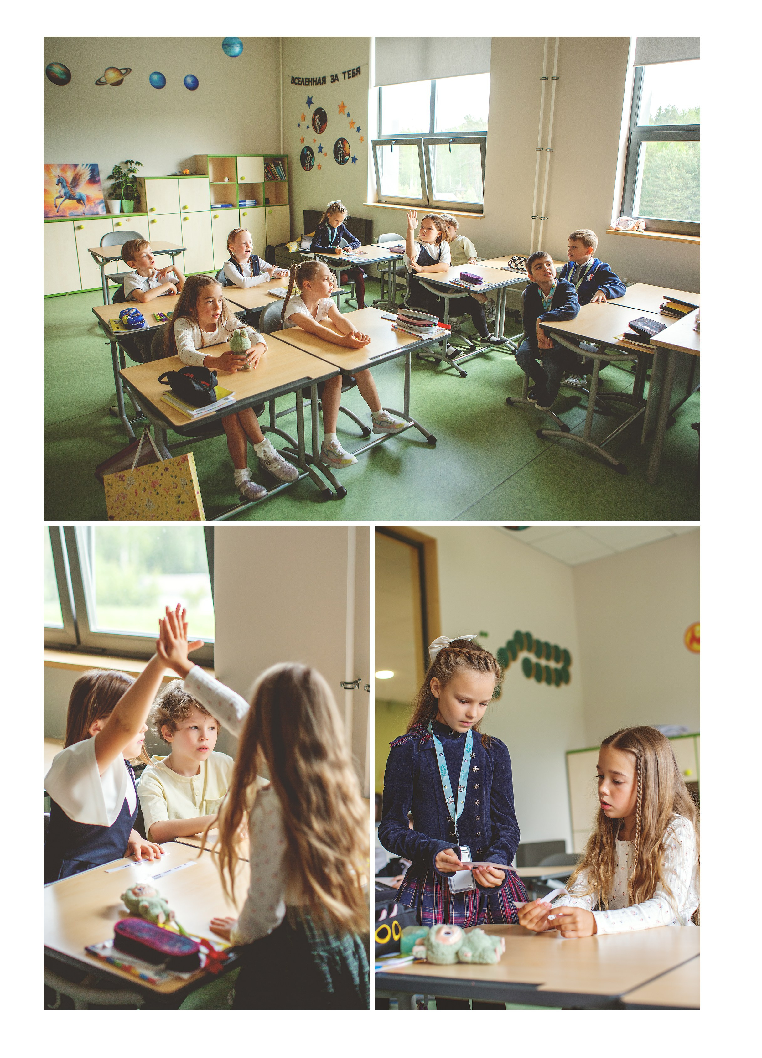 1 класс, Индивидуальная вёрстка. Главная