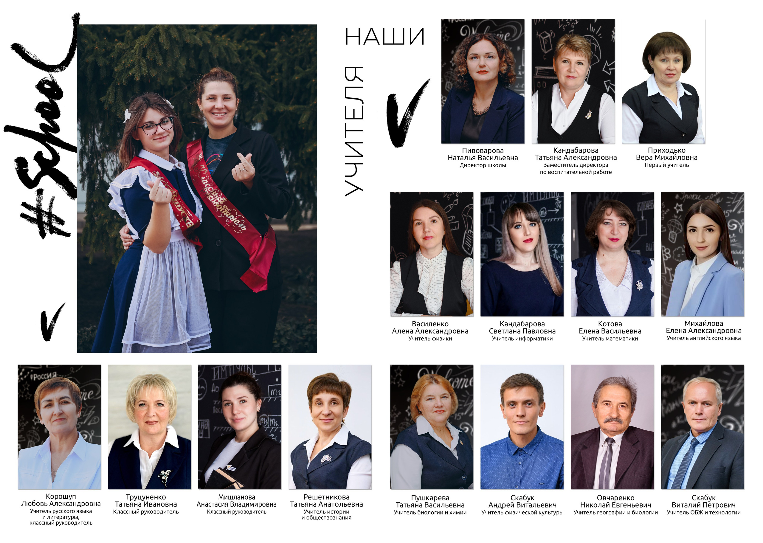 Яблн 5 разв старш. Яковлева Екатерина. Школьный и семейный фотограф