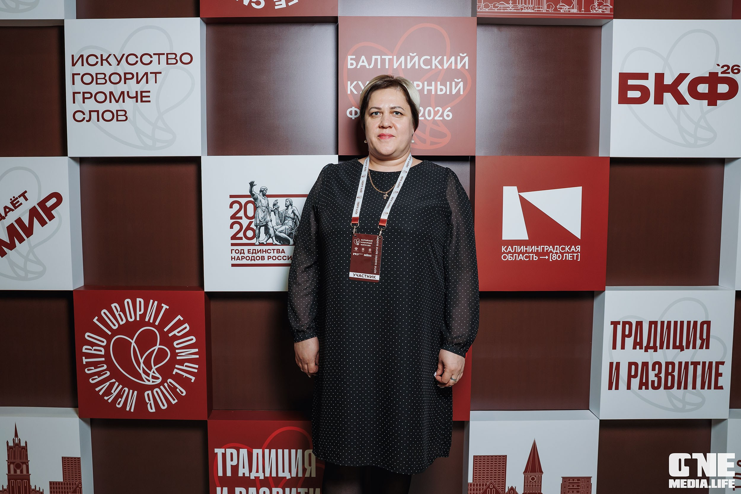 Балтийский Культурный Форум 2026. One Media Life: фоторепортажи, фотоотчеты с мероприятий и заведений
