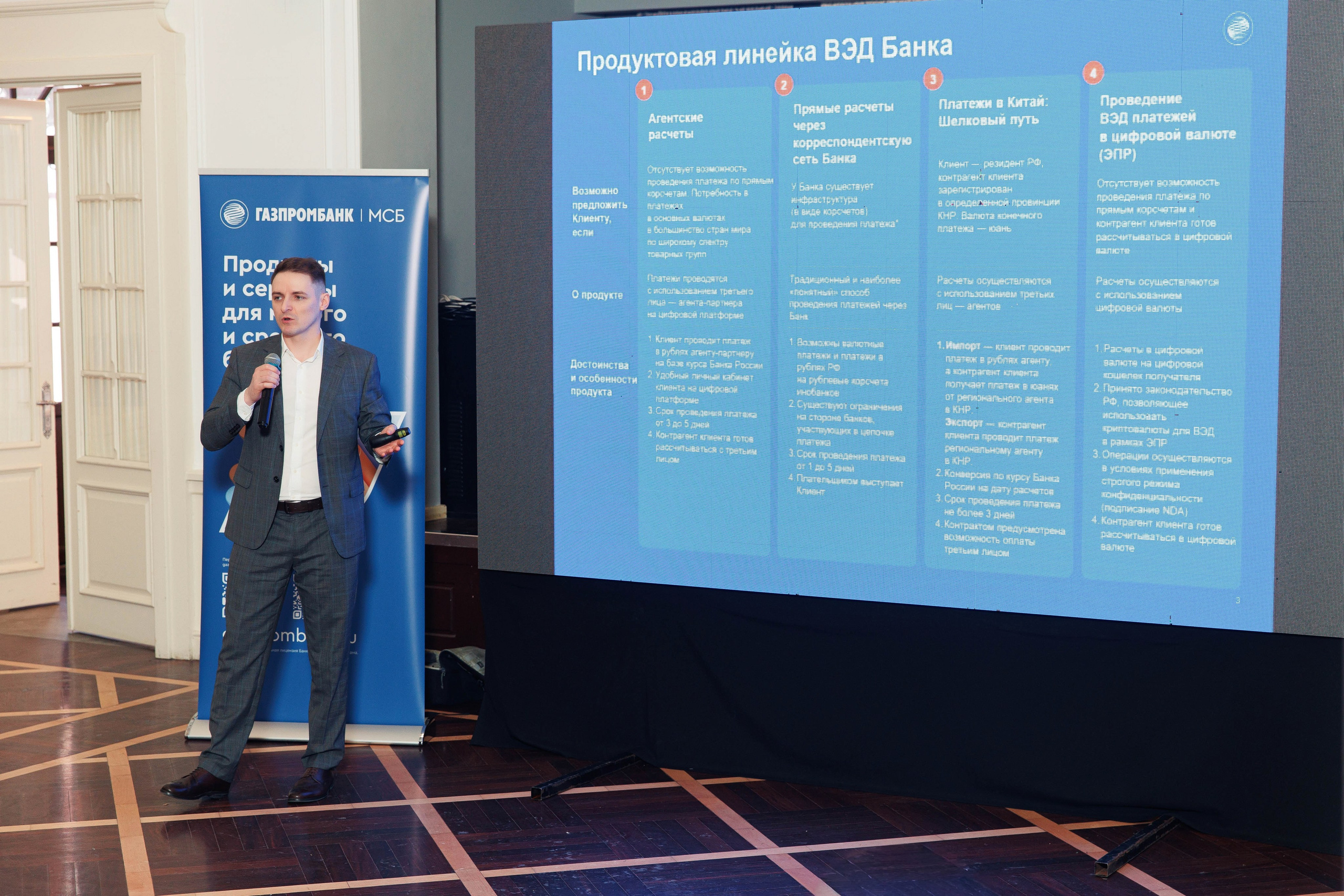 Бизнес-завтрак от Газпромбанка. Репортажный и свадебный фотограф в Уфе Павел Кожевников