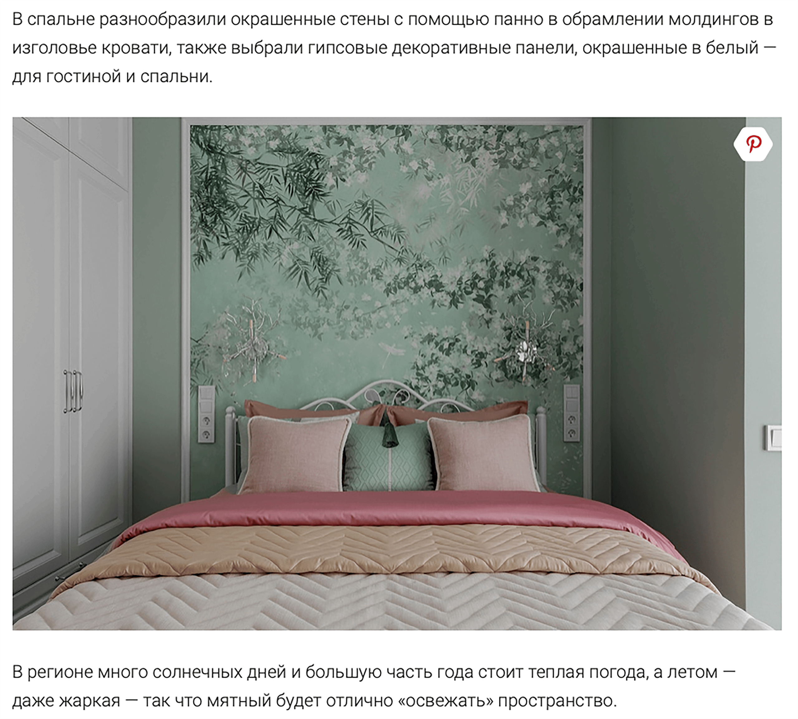 Дизайн-проект: Лилия Горожеева — Публикация в журнале «Идеи вашего дома». Интерьерный фотограф Москва