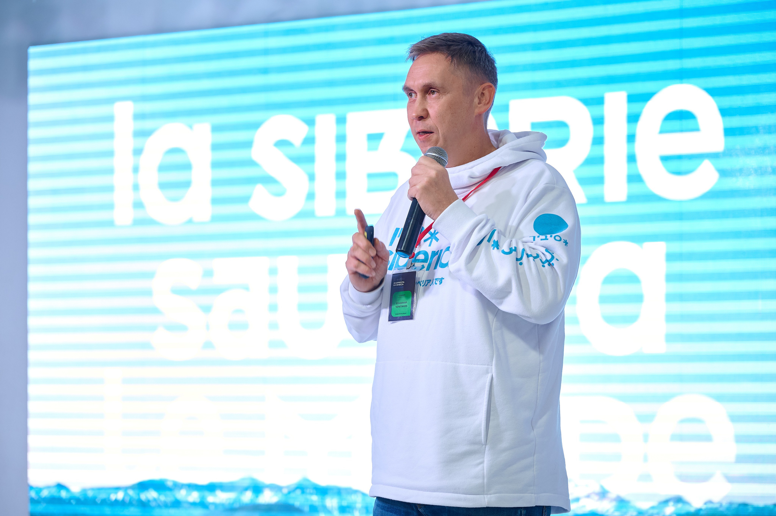 Битрикс 24 конференция по бизнесу. Фотограф Опыт Качество Скорость Горный Алтай Барнаул