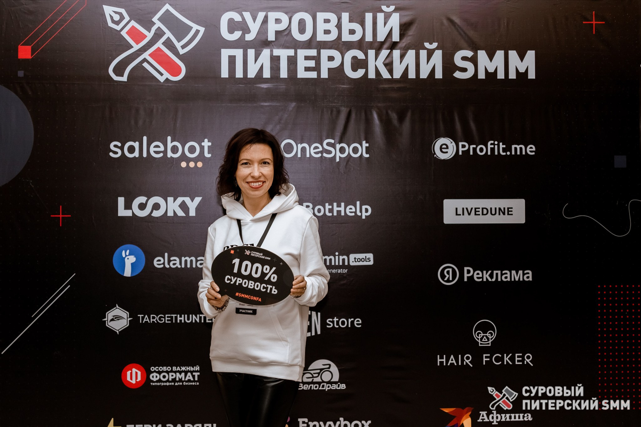 Репортаж конференции «Суровый Питерский SMM». Фотограф в Санкт-Петербурге Ефремова Наталья