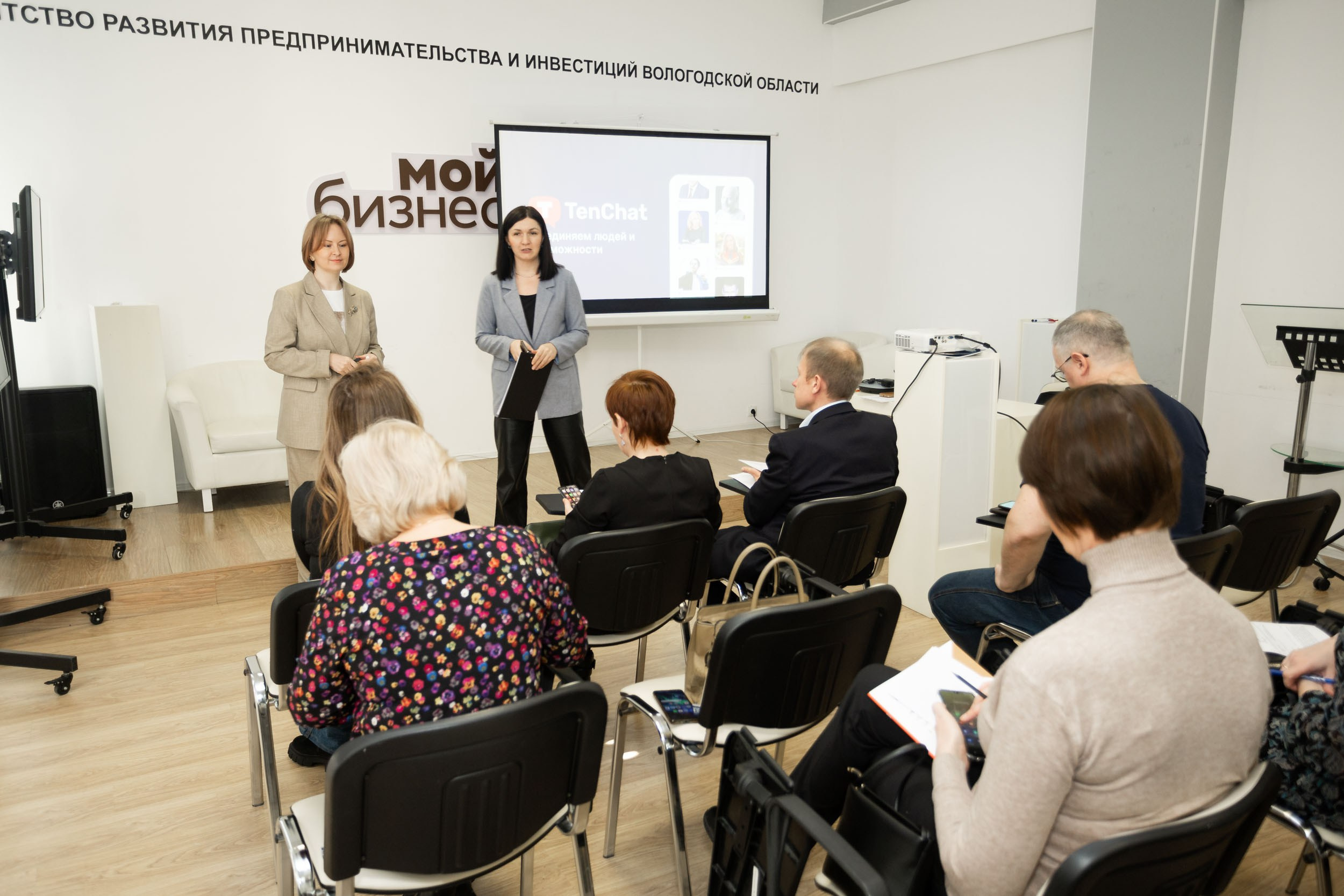 TenChat презентация возможностей новой деловой сети