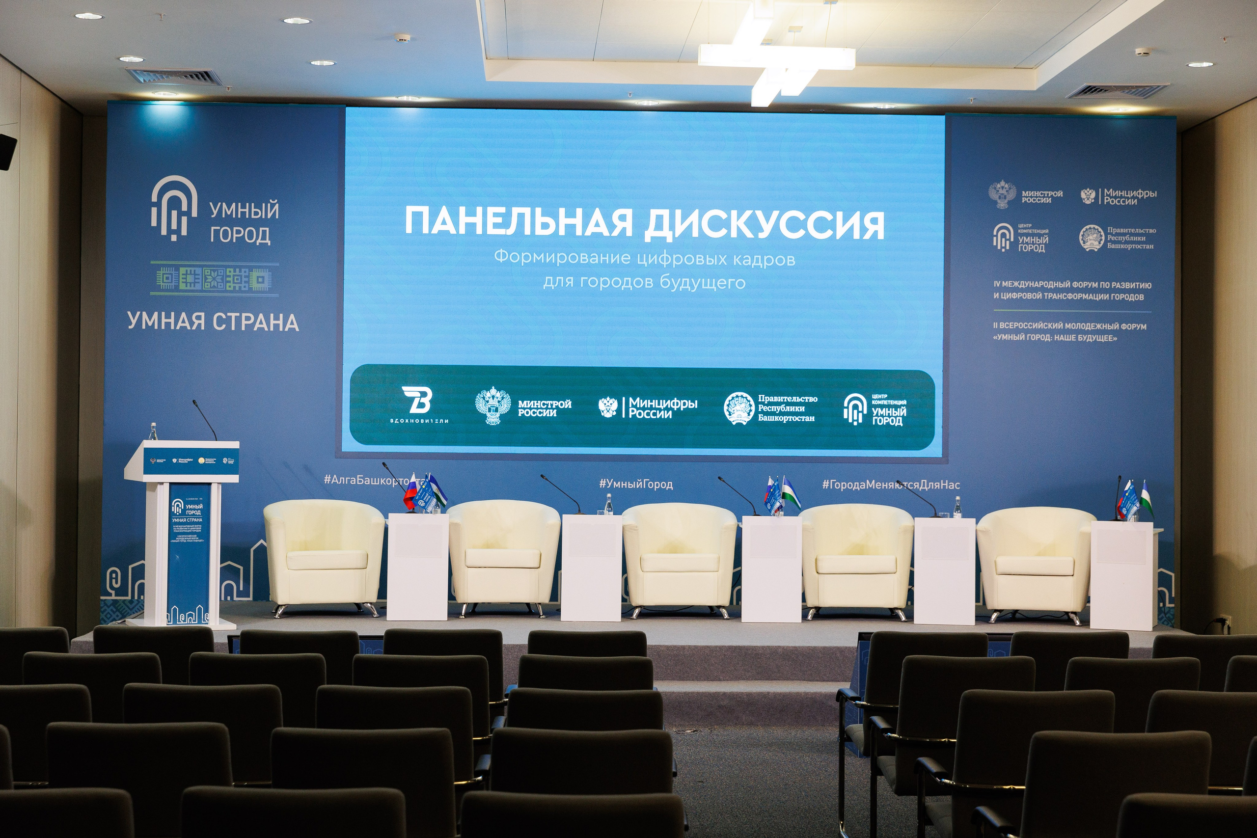 Конференции. Главная