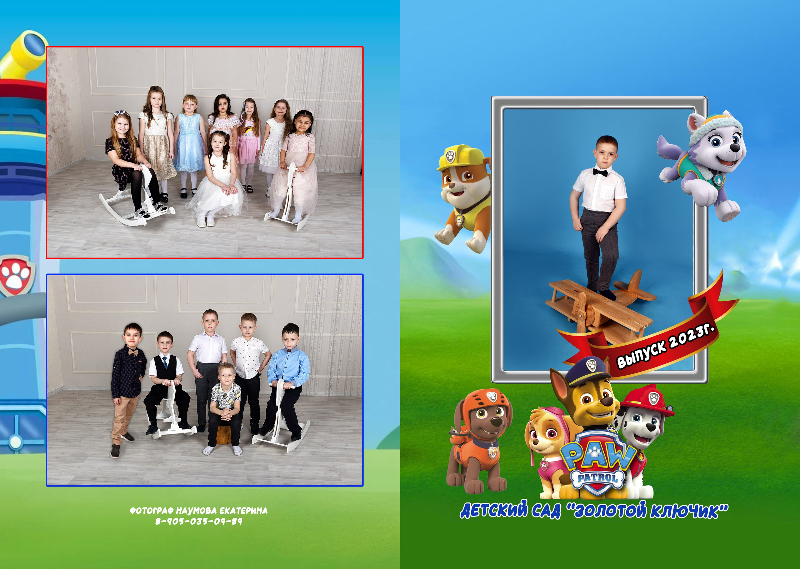 Дс 2 разв. Семейный, детский и школьный фотограф в Димитровграде Наумова Екатерина