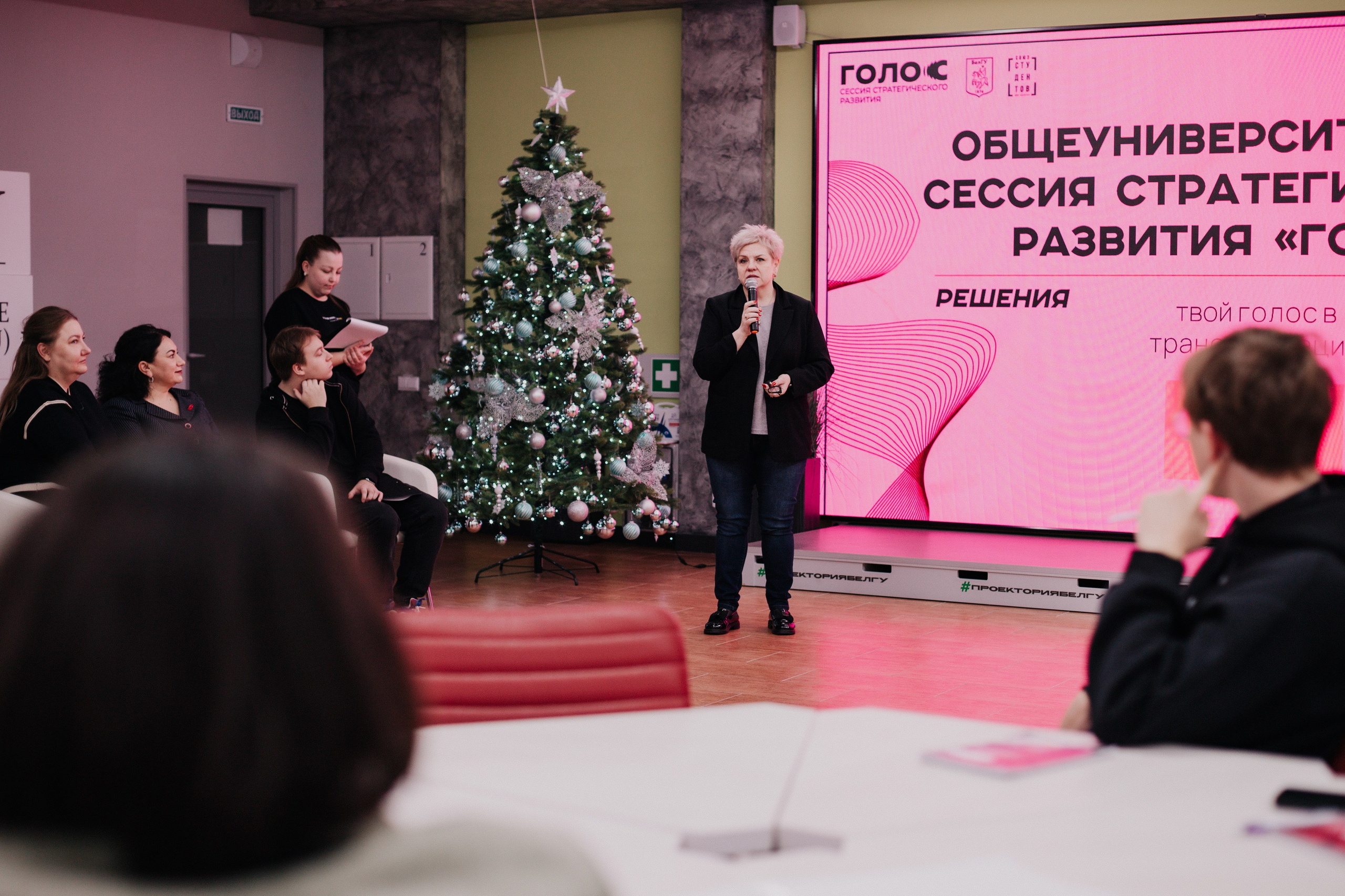 Итоговая сессия стратегического развития «Голос». Фотограф Михайлова Анастасия | Белгород