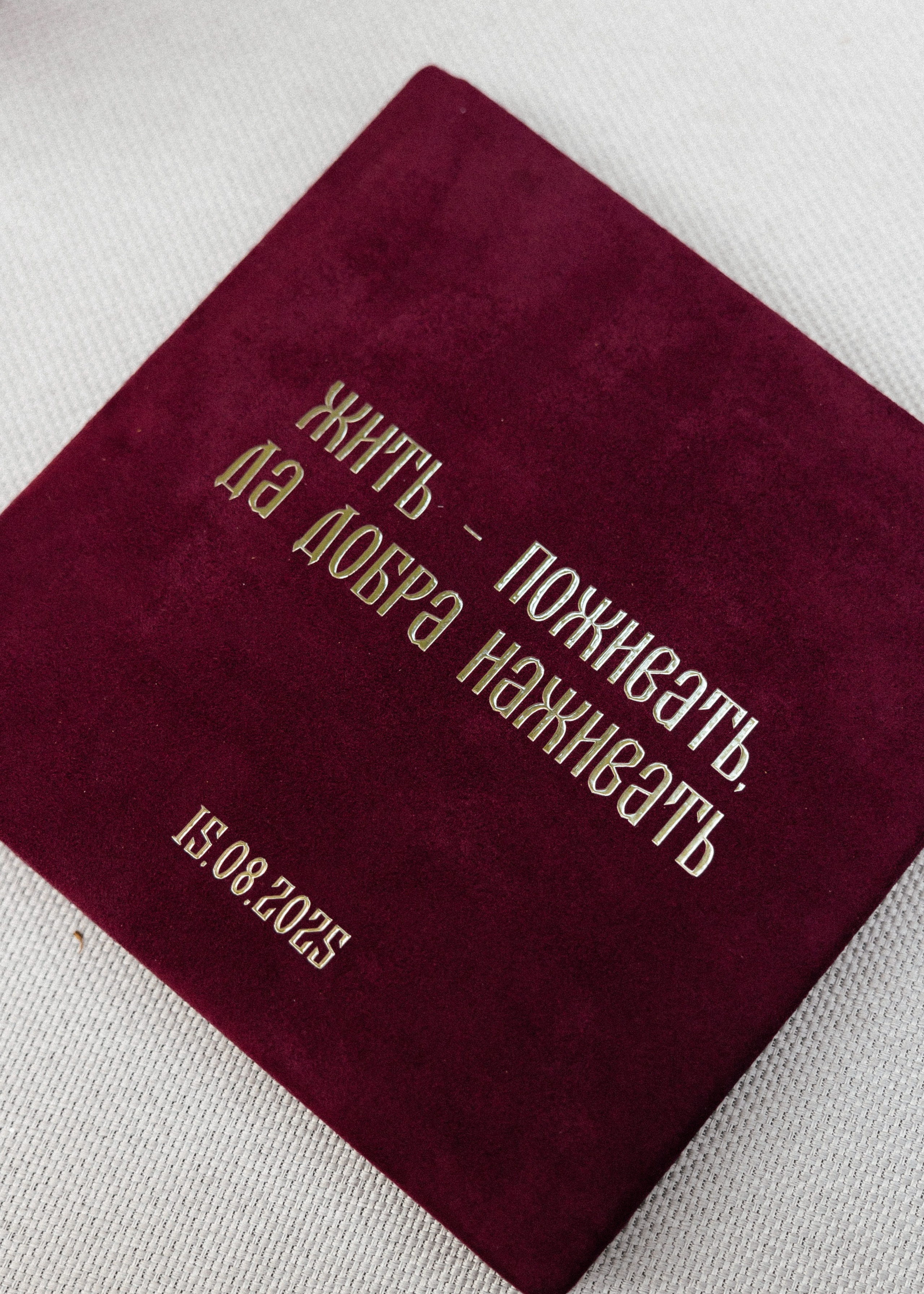 Даша + Дима. Свадебный и семейный фотограф в Саратове Маша Паника