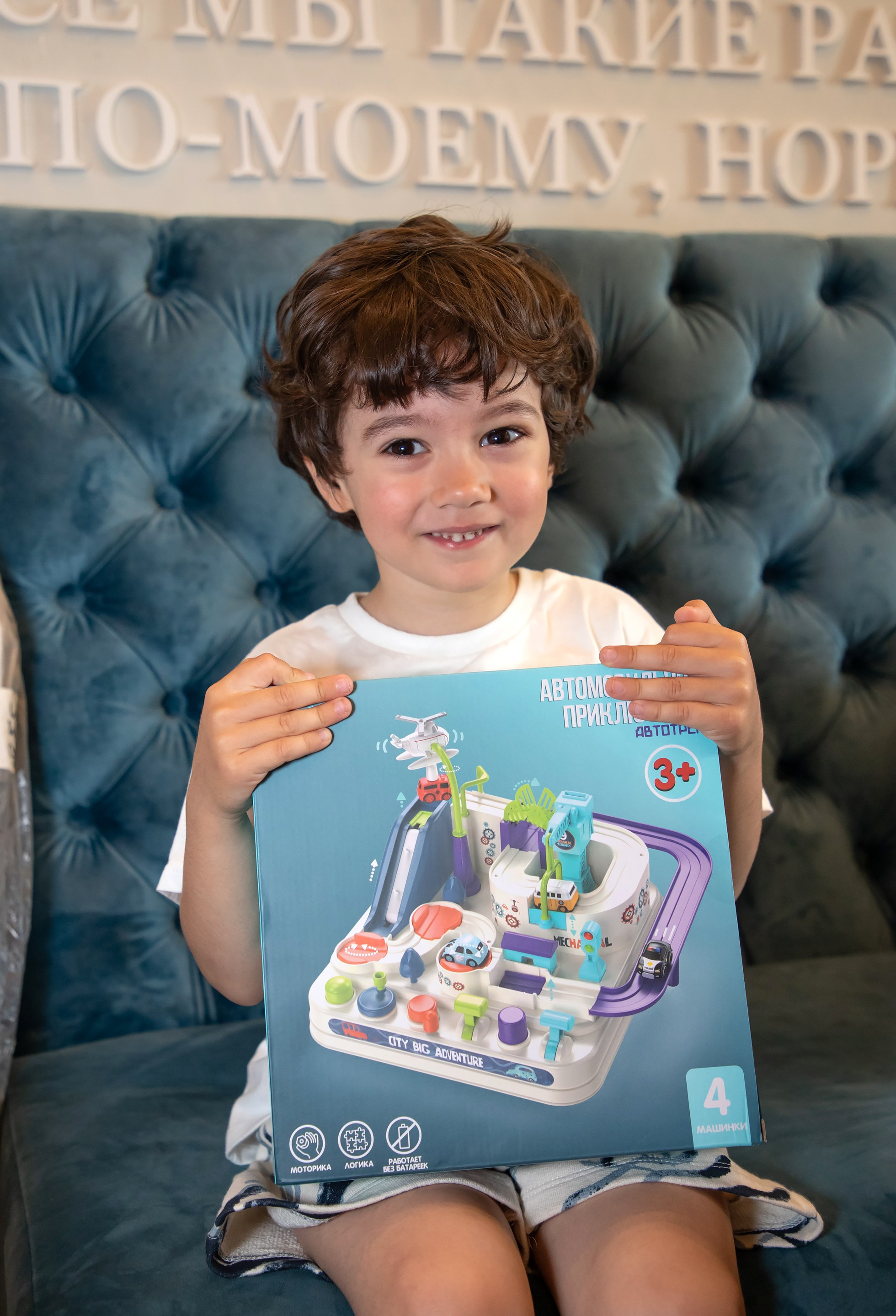 День рождения