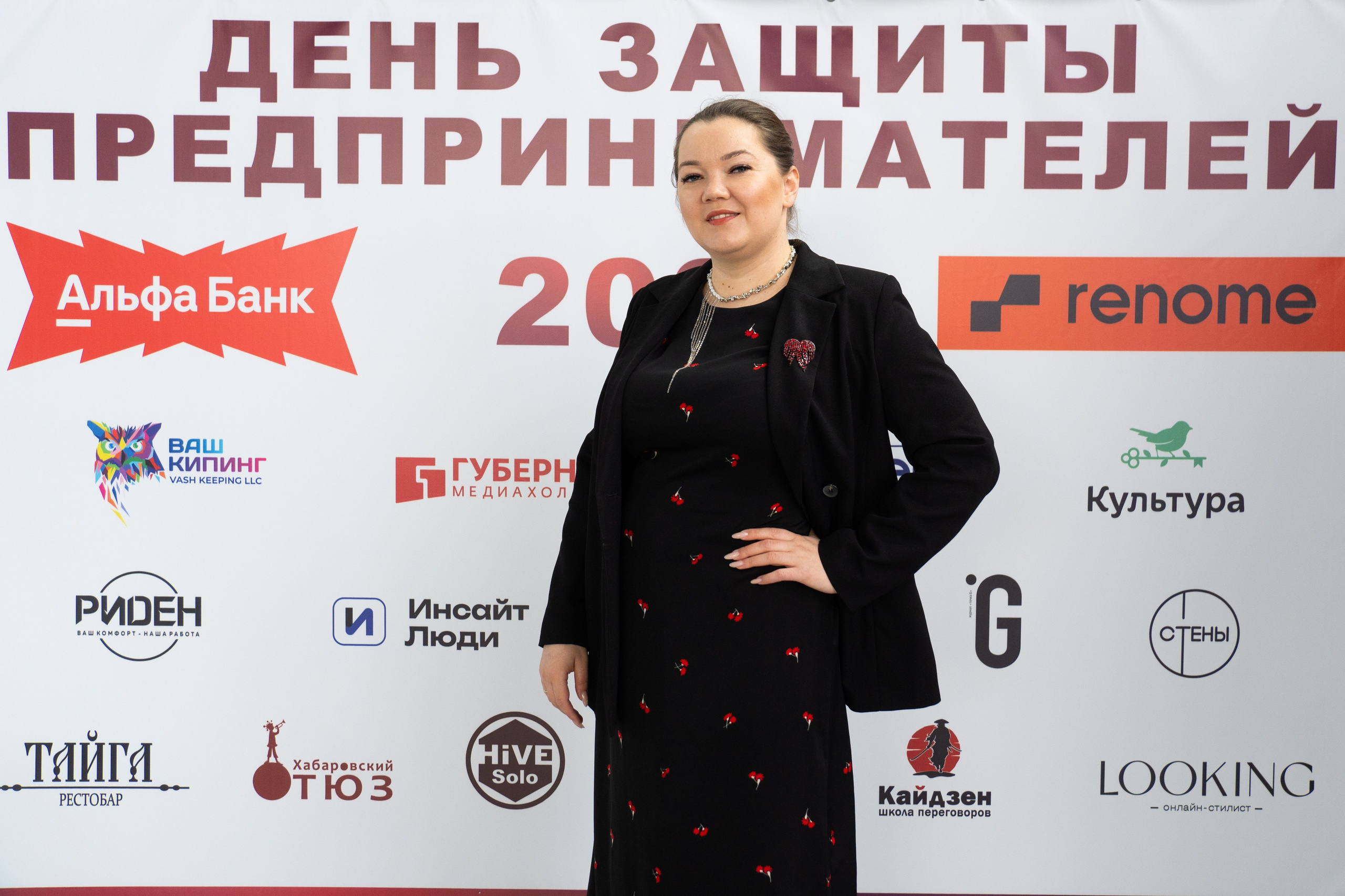 ДЕНЬ ЗАЩИТЫ ПРЕДПРЕНИМАТЕЛЕЙ. СВОИ. ФОТООТЧЕТЫ-СОБЫТИЯ-МЕСТА