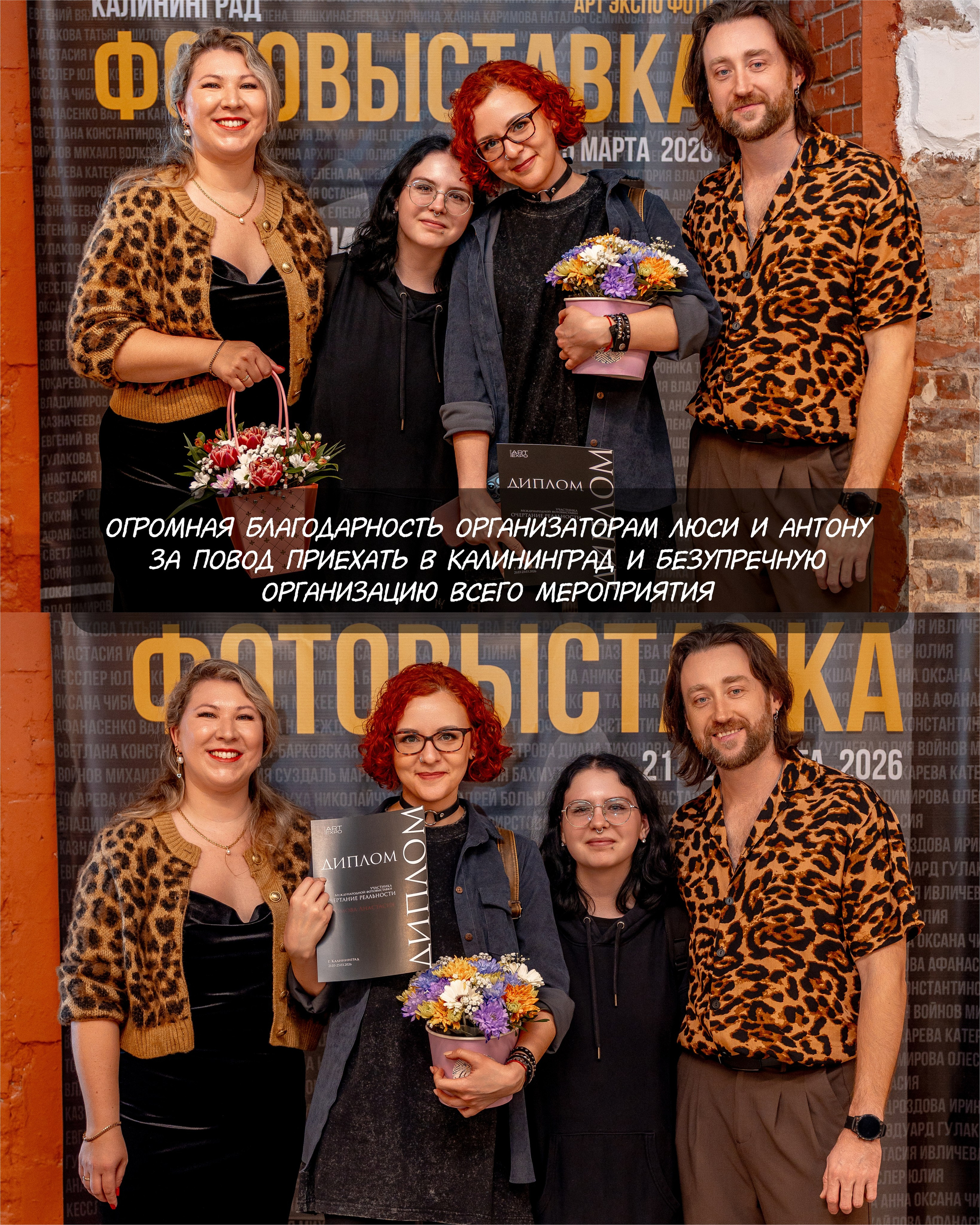 Калининград, ПОНАРТ, Международная фотовыставка