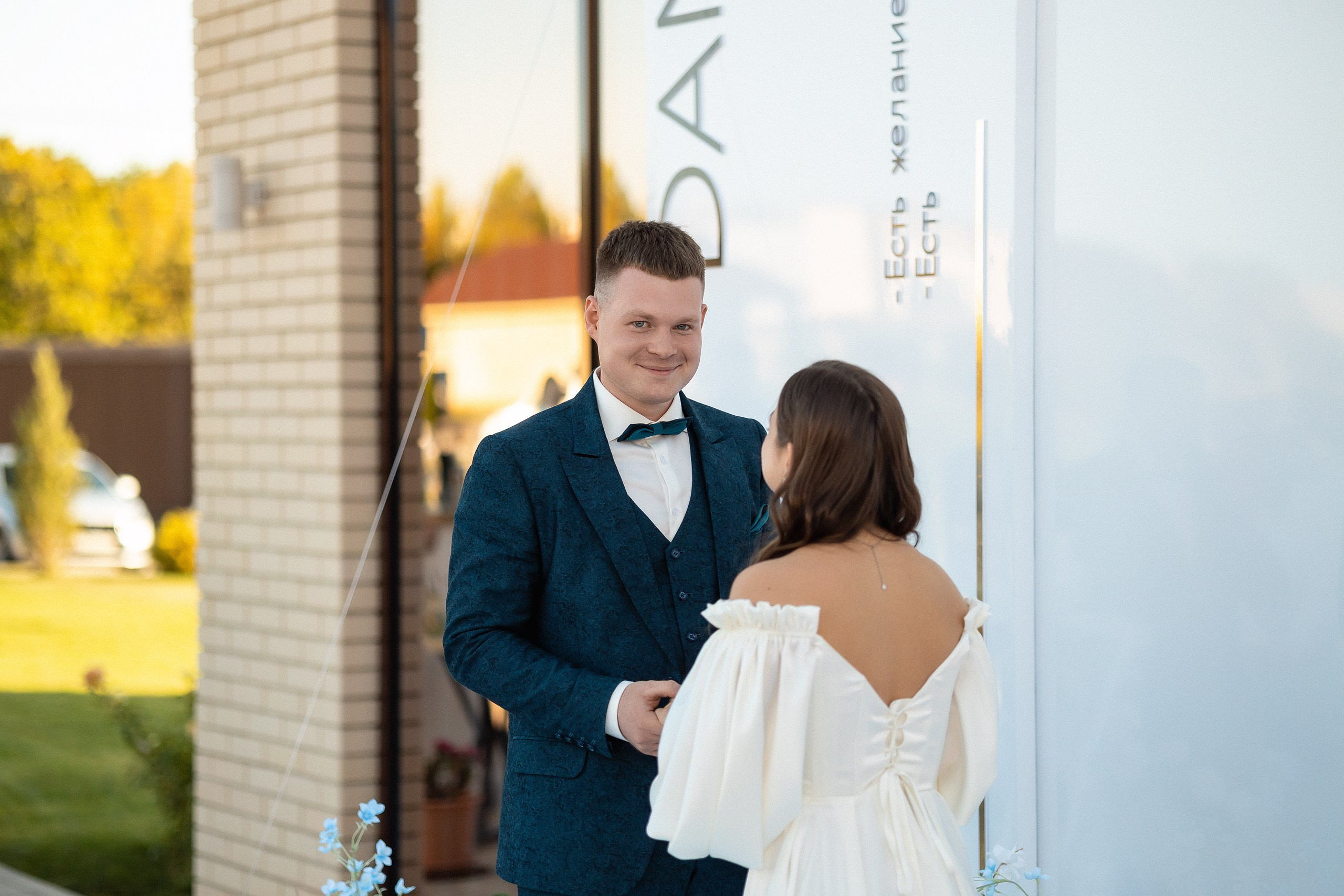 Даниил & Юлия