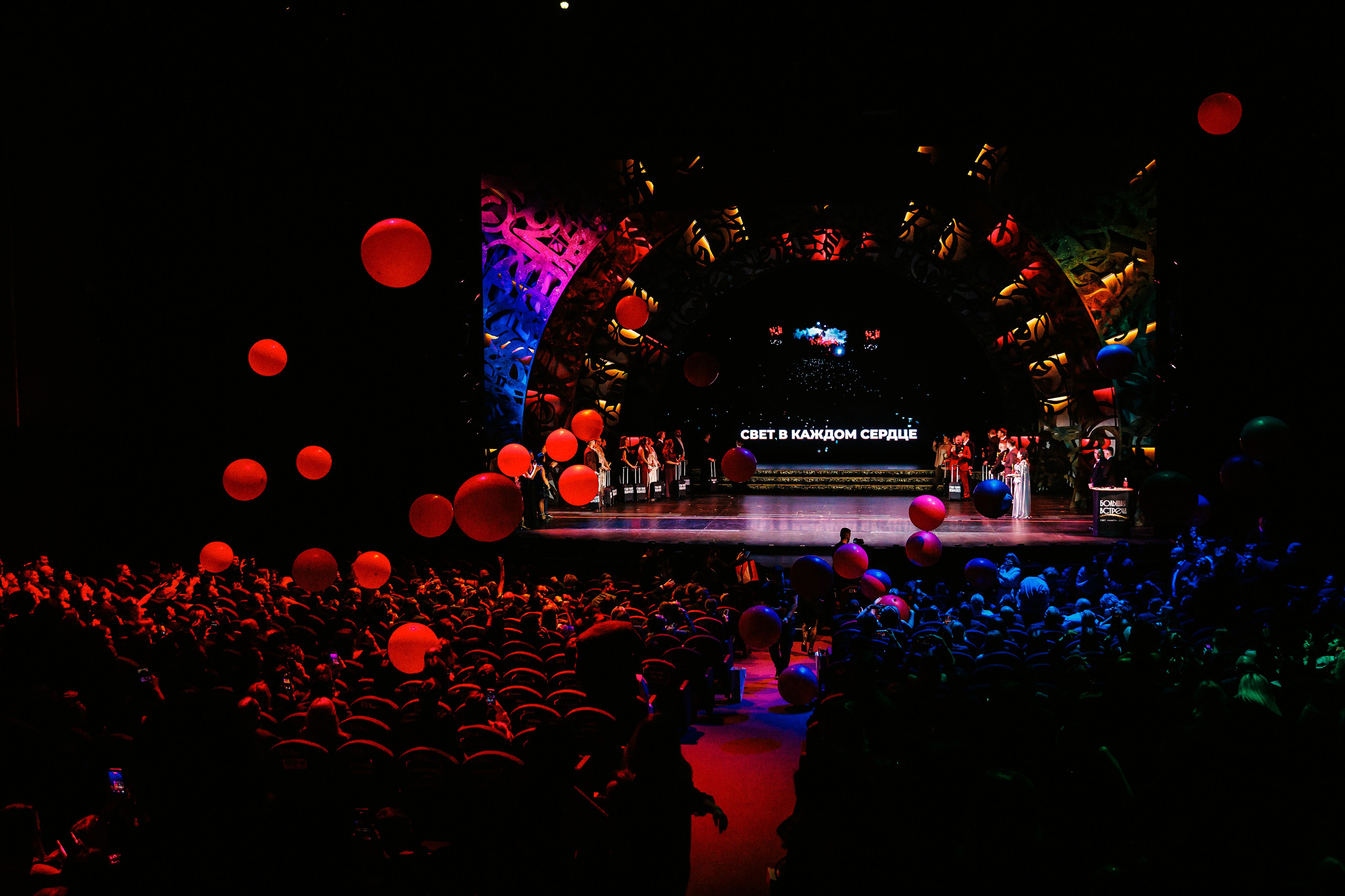 Большая Встреча Этажи