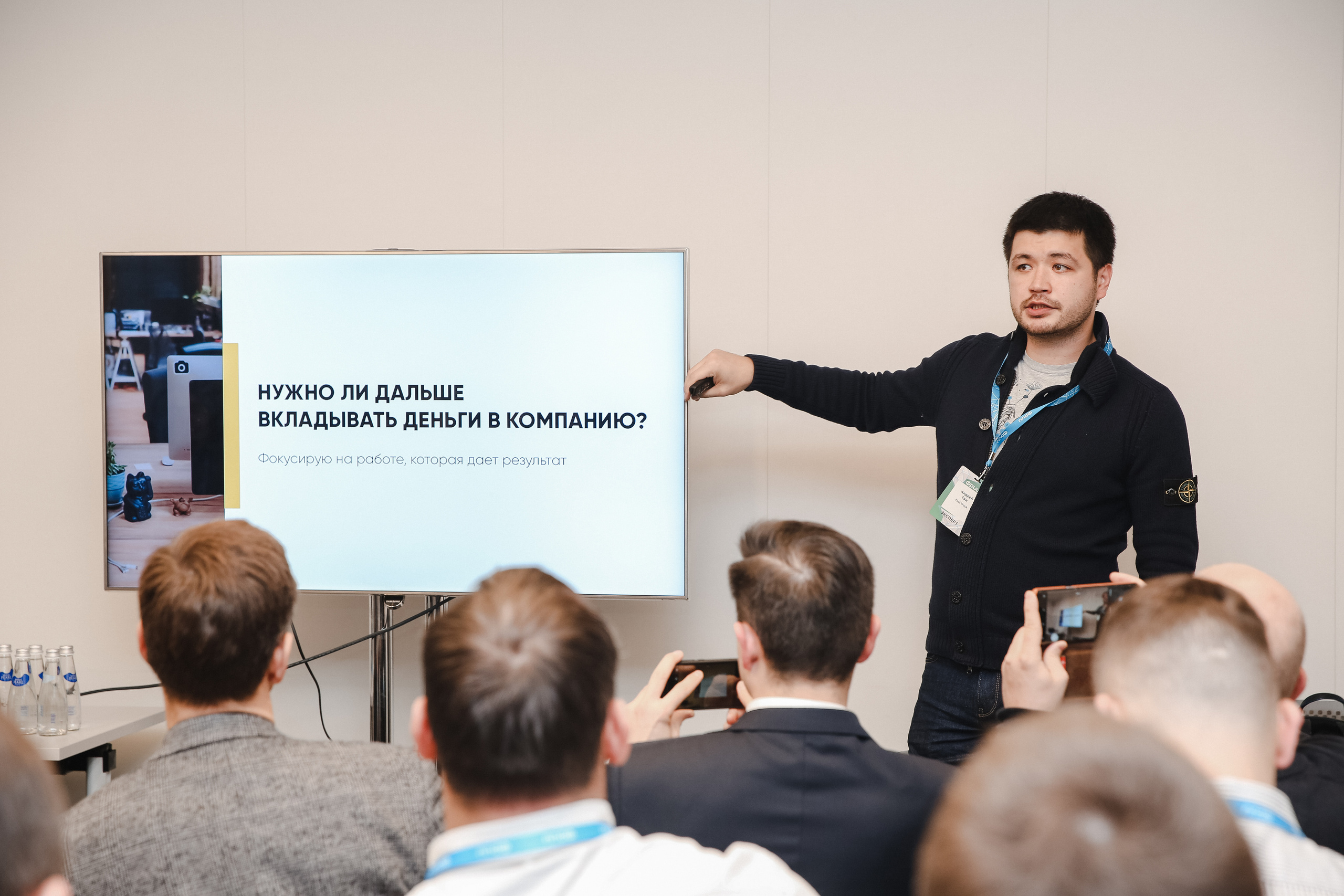 ФРИИ конференция. Фотограф и видеограф Анна Домашенко