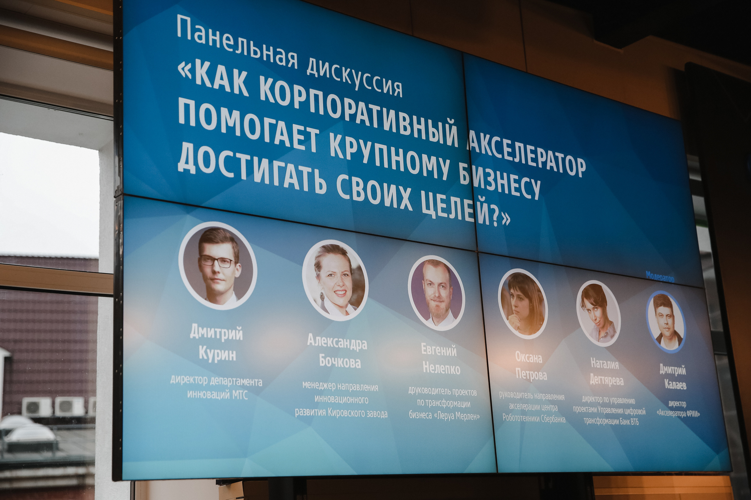 ФРИИ конференция. Фотограф и видеограф Анна Домашенко