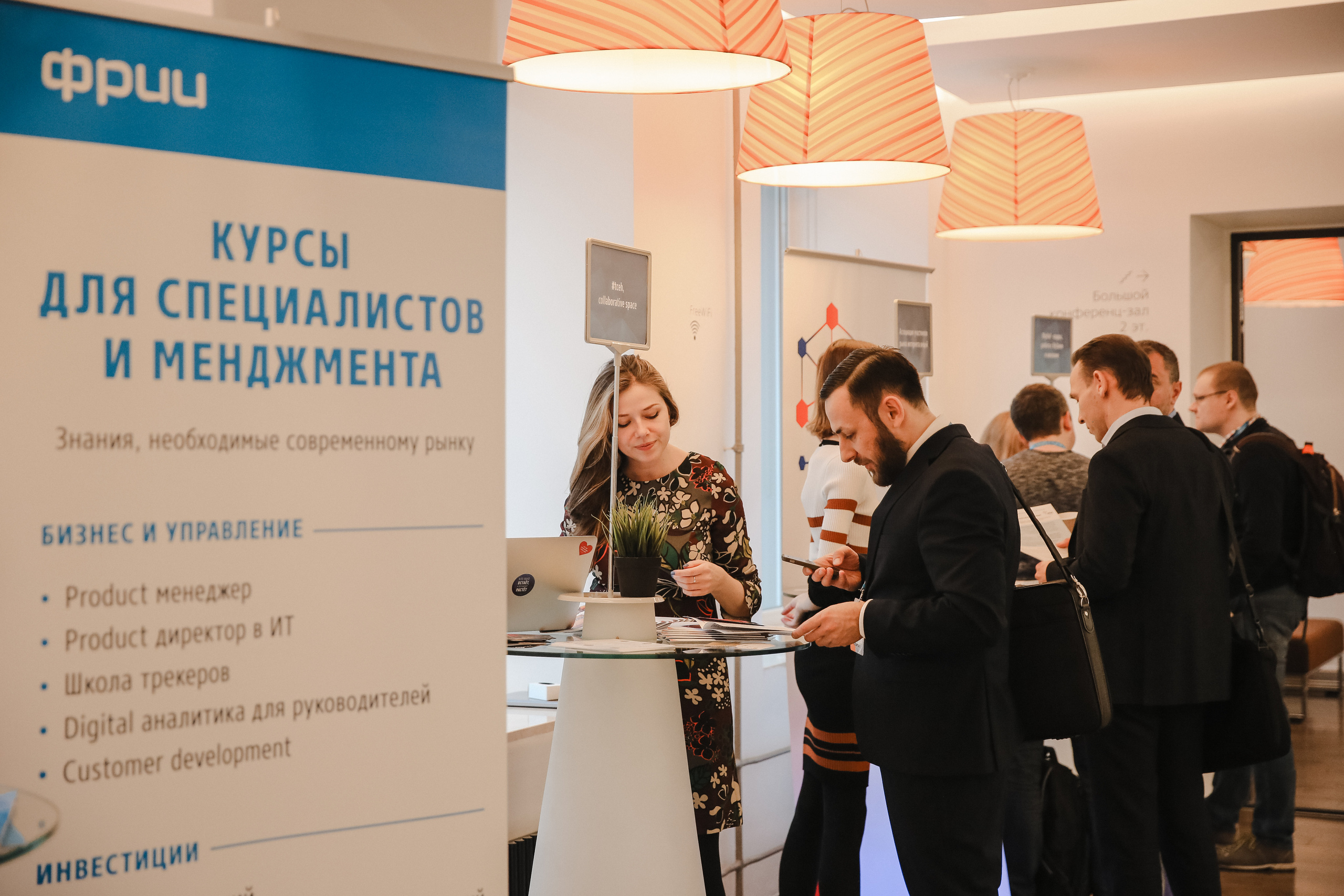 ФРИИ конференция. Фотограф и видеограф Анна Домашенко