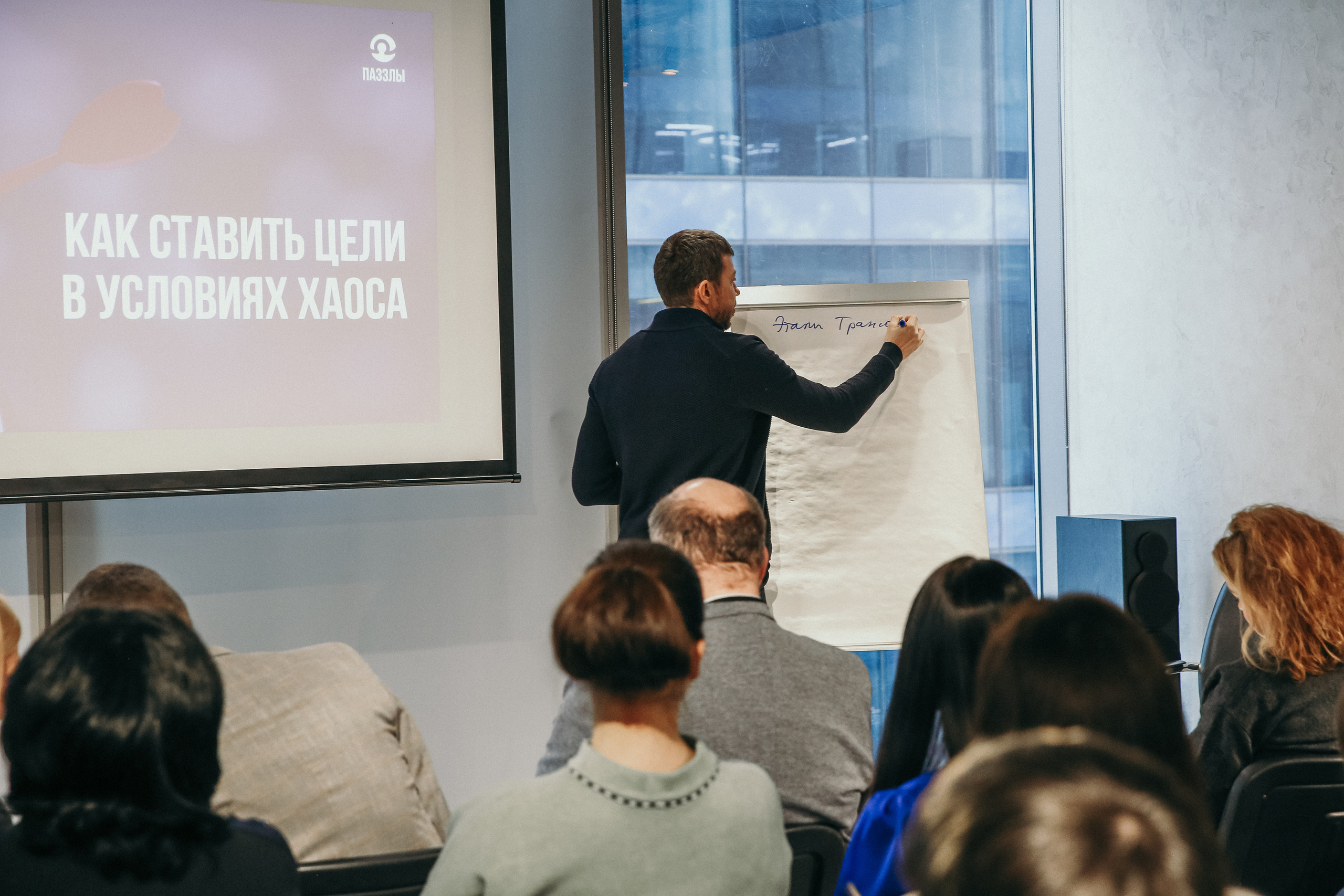 Тренинг Мавлютова МоскваСити. Фотограф и видеограф Анна Домашенко