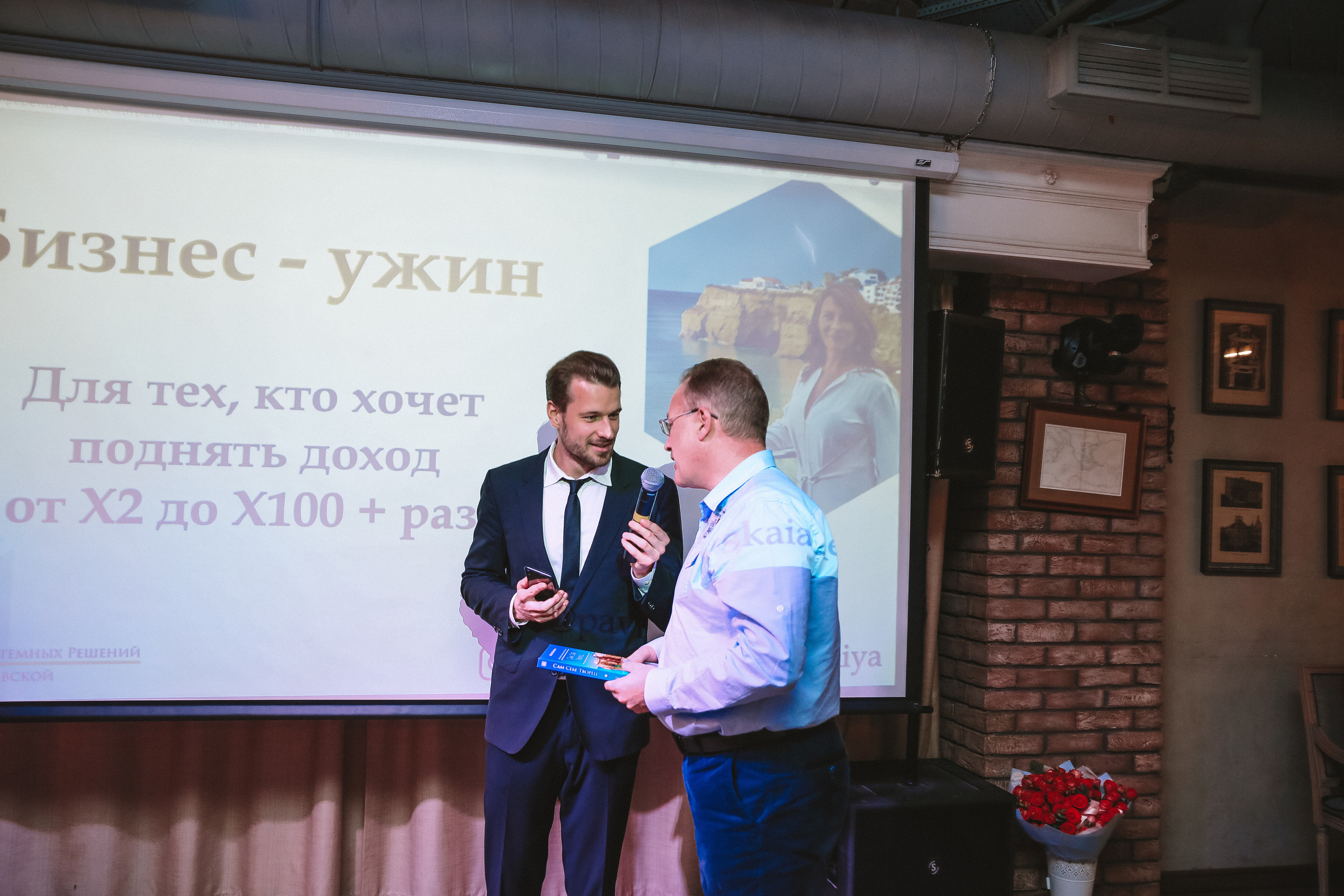 Бизнес ужин с коучем Евгенией Павловской 15.09.21. Фотограф и видеограф Анна Домашенко