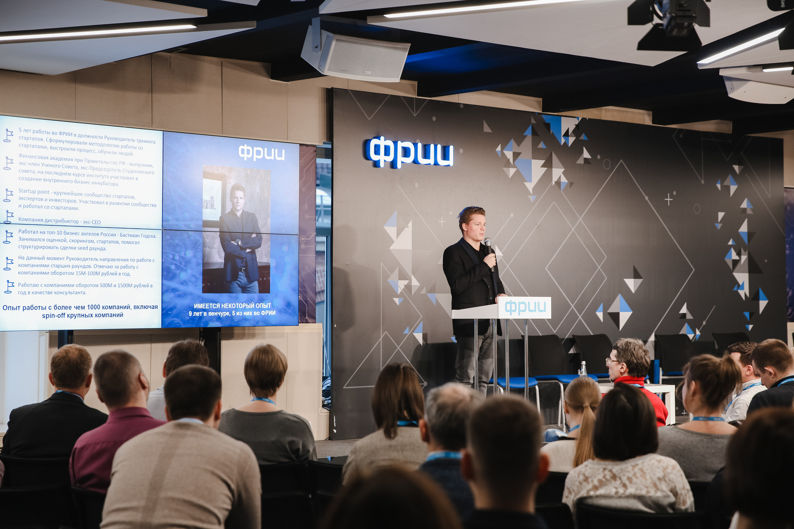 ФРИИ конференция. Фотограф и видеограф Анна Домашенко