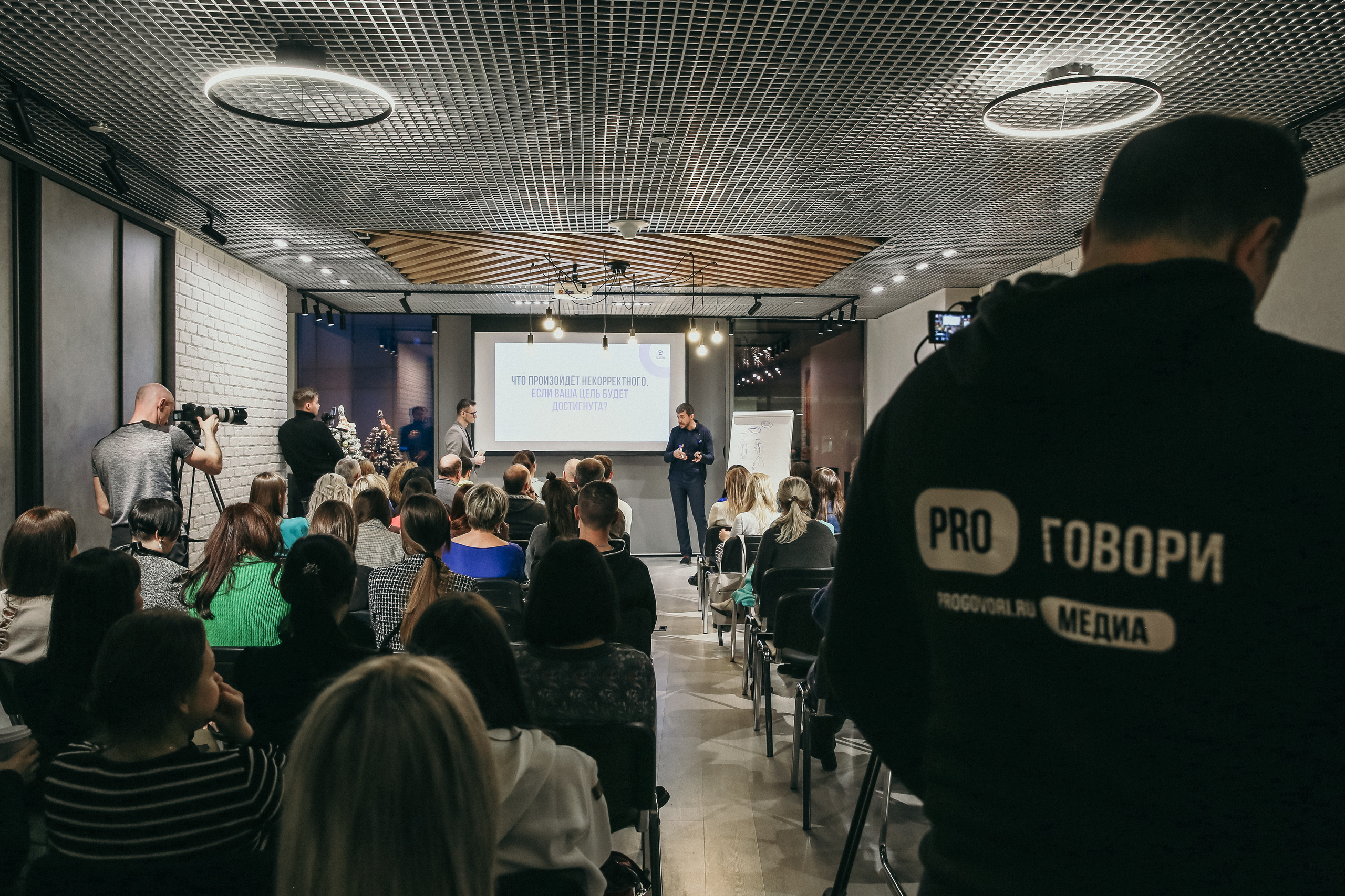 Тренинг Мавлютова МоскваСити. Фотограф и видеограф Анна Домашенко