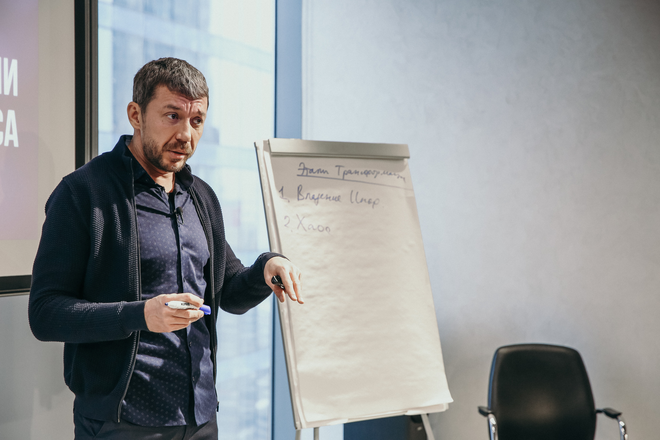 Тренинг Мавлютова МоскваСити. Фотограф и видеограф Анна Домашенко