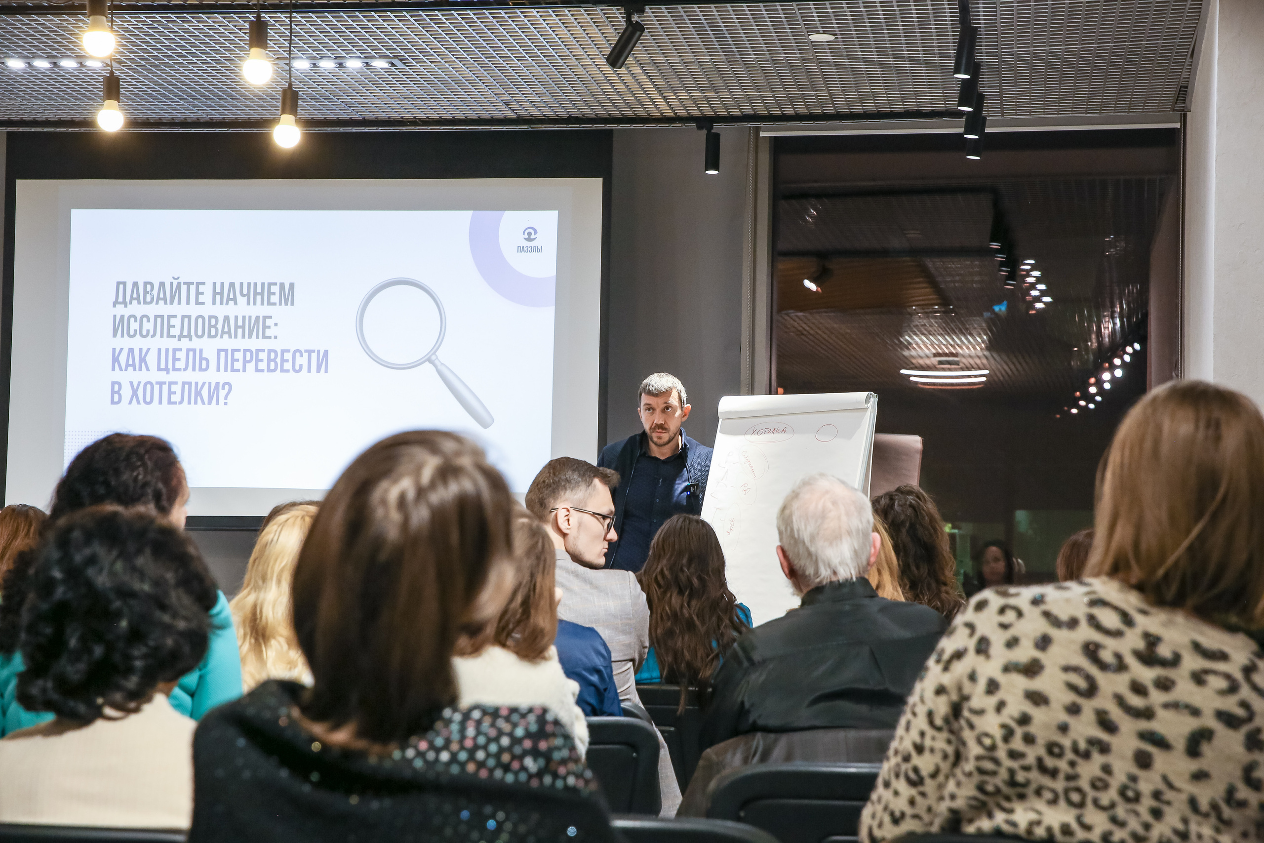 Тренинг Мавлютова МоскваСити. Фотограф и видеограф Анна Домашенко